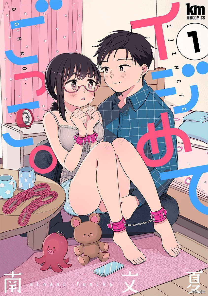 《凹凸游戏》FL01 第1页
