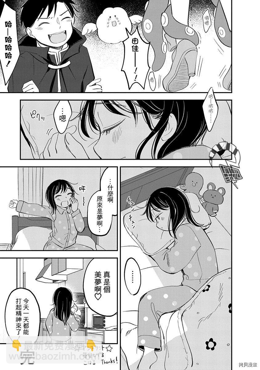 《凹凸游戏》FL01 第7页