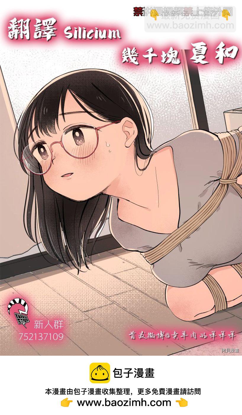 《凹凸游戏》FL01 第8页