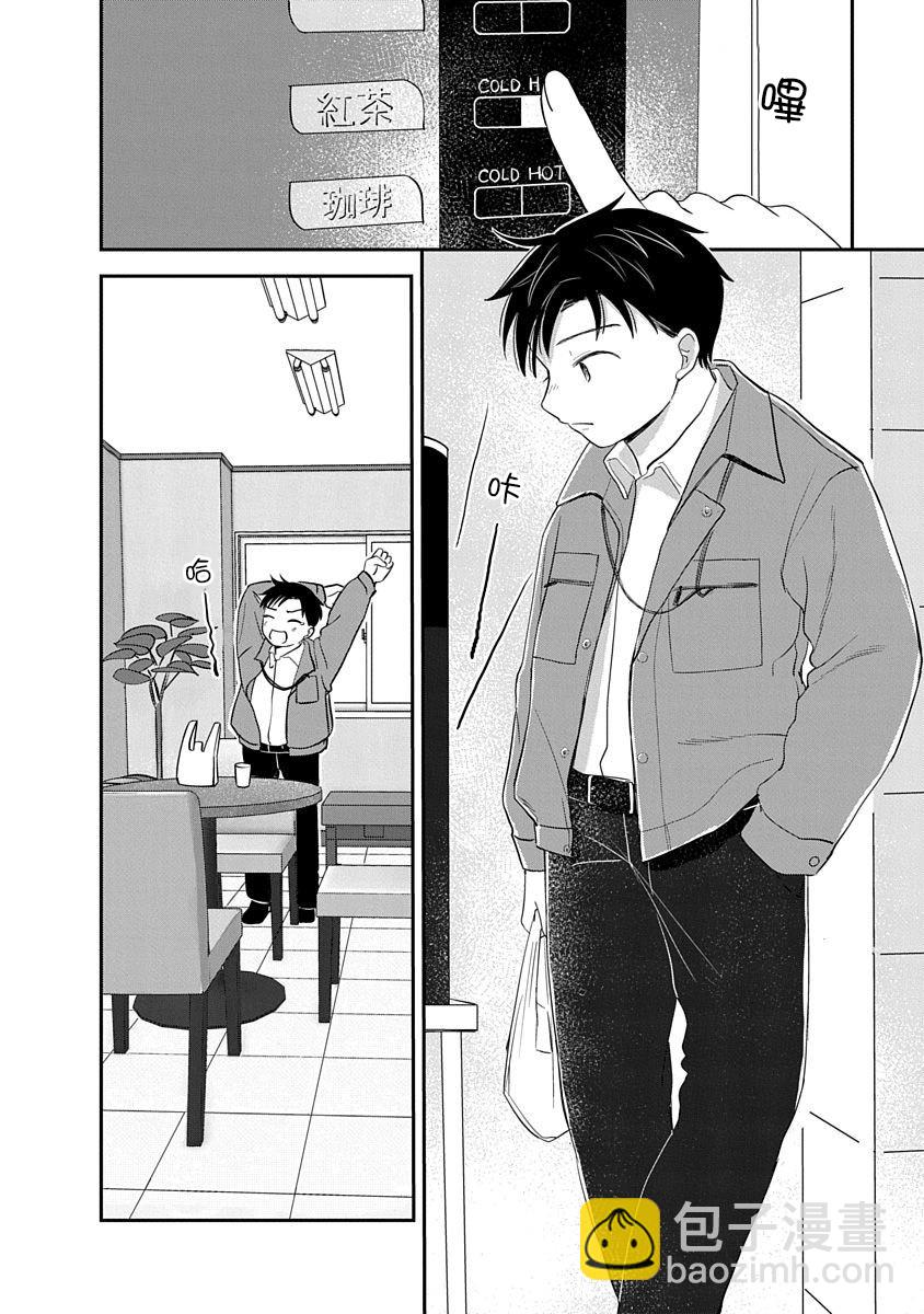 《凹凸游戏》第6话 第22页