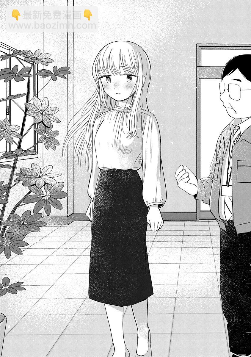 《凹凸游戏》第6话 第29页