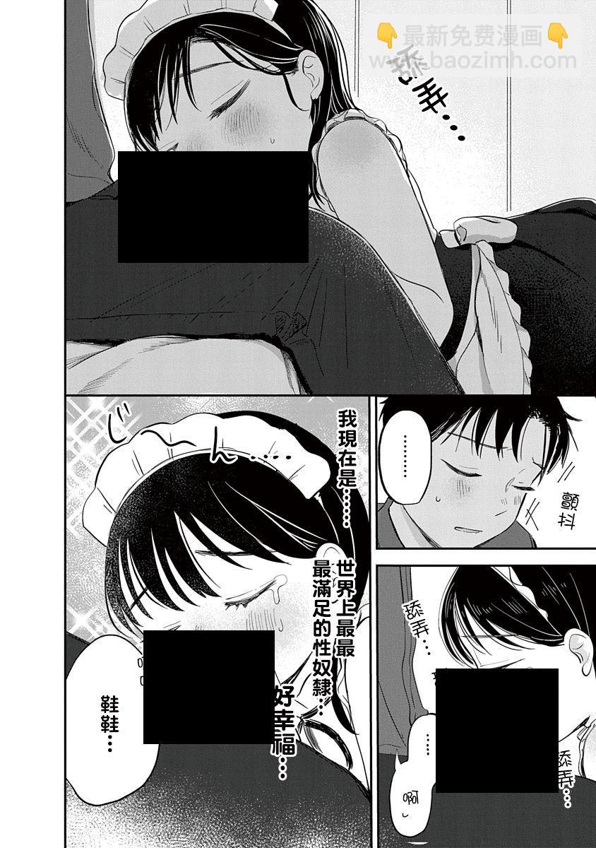 《凹凸游戏》第7话 第35页