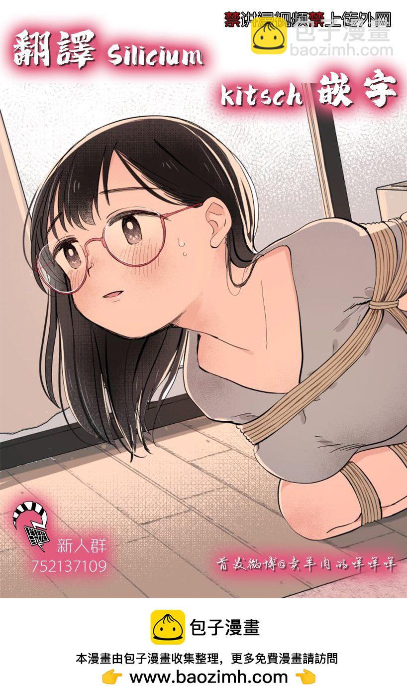 《凹凸游戏》第7话 第49页