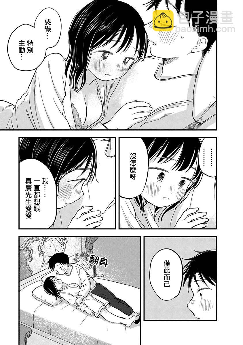 《凹凸游戏》第5话 第40页