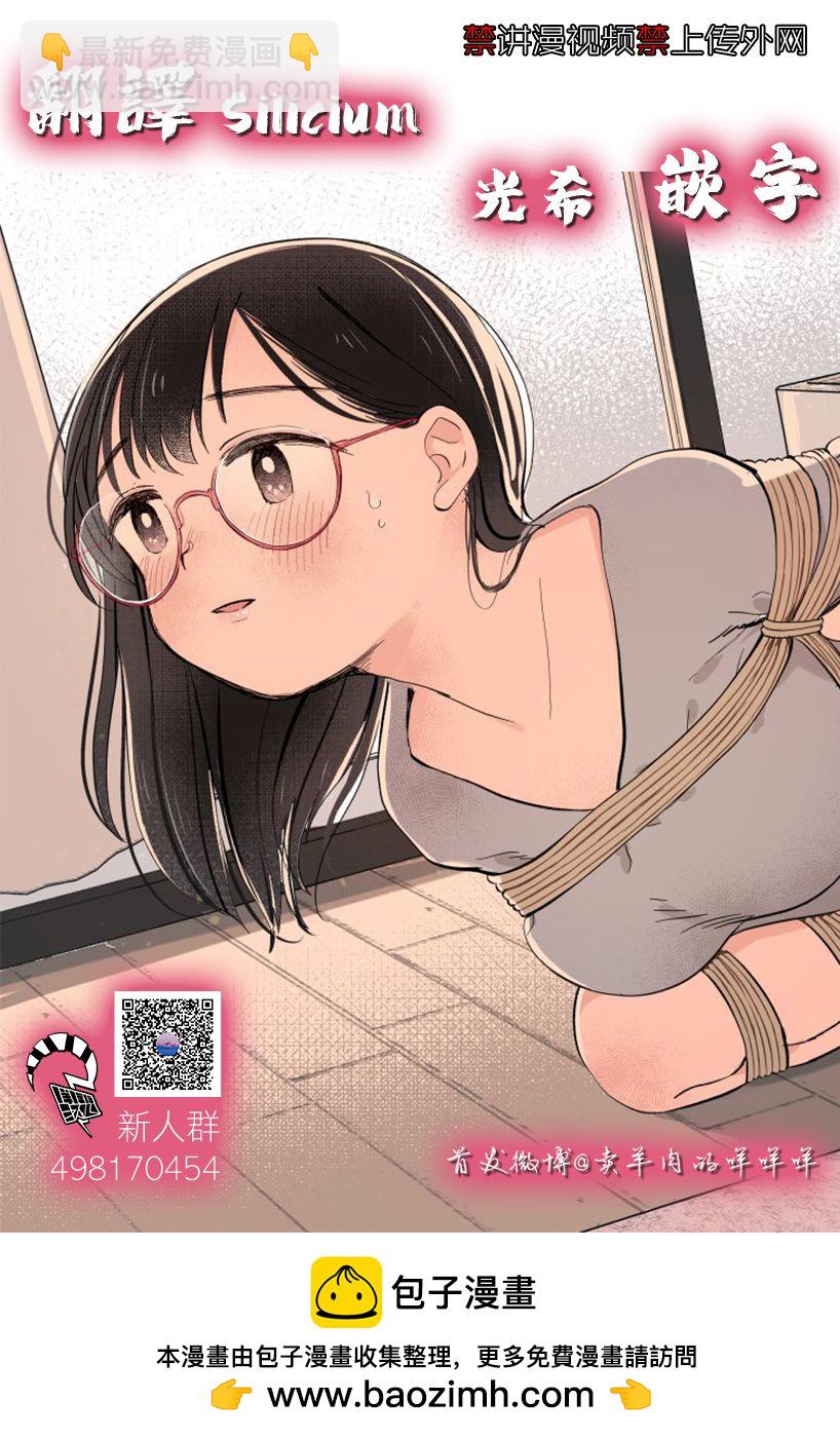《凹凸游戏》FL02 第9页