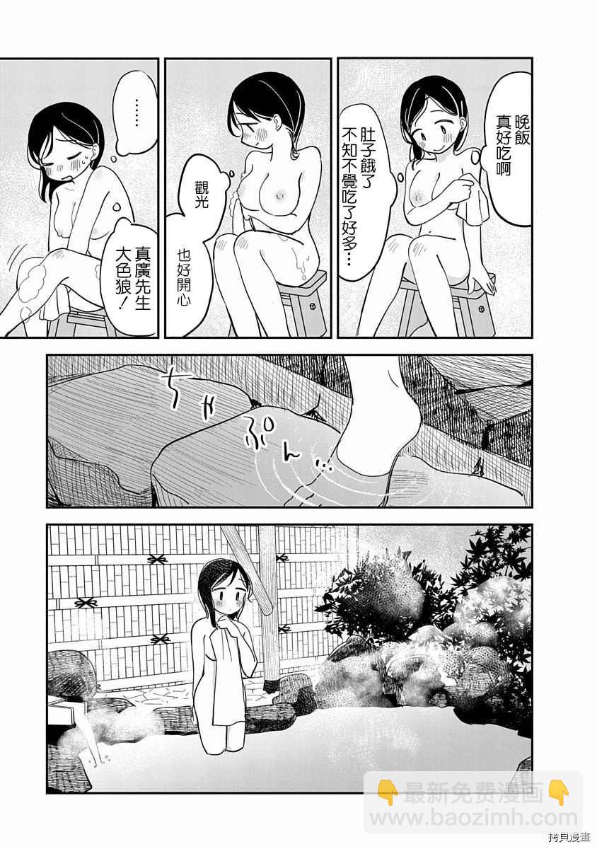 《凹凸游戏》第8话 第26页
