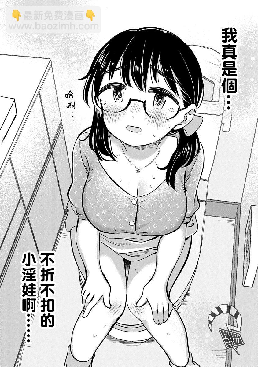 《凹凸游戏》第13话 第26页