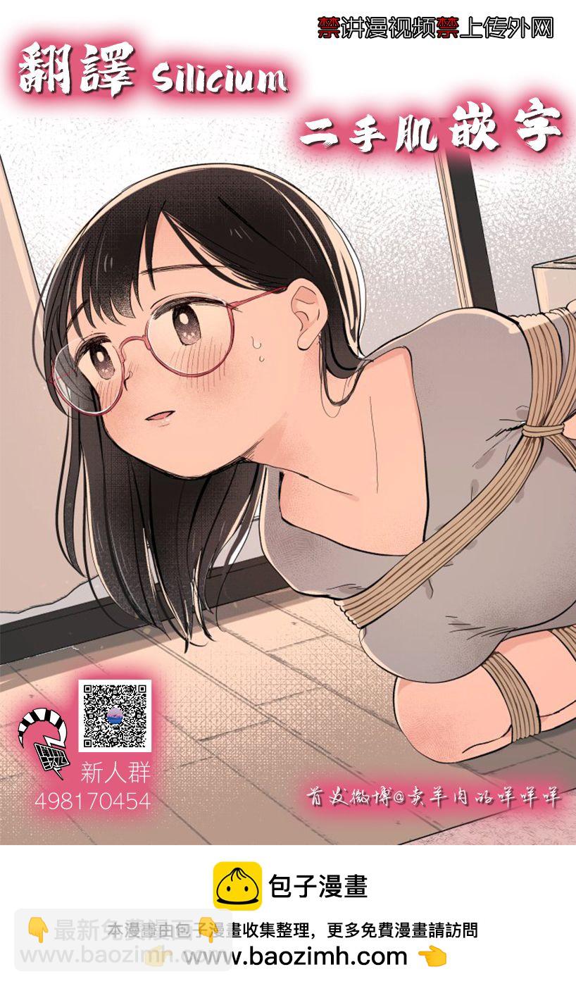 《凹凸游戏》第13话 第43页