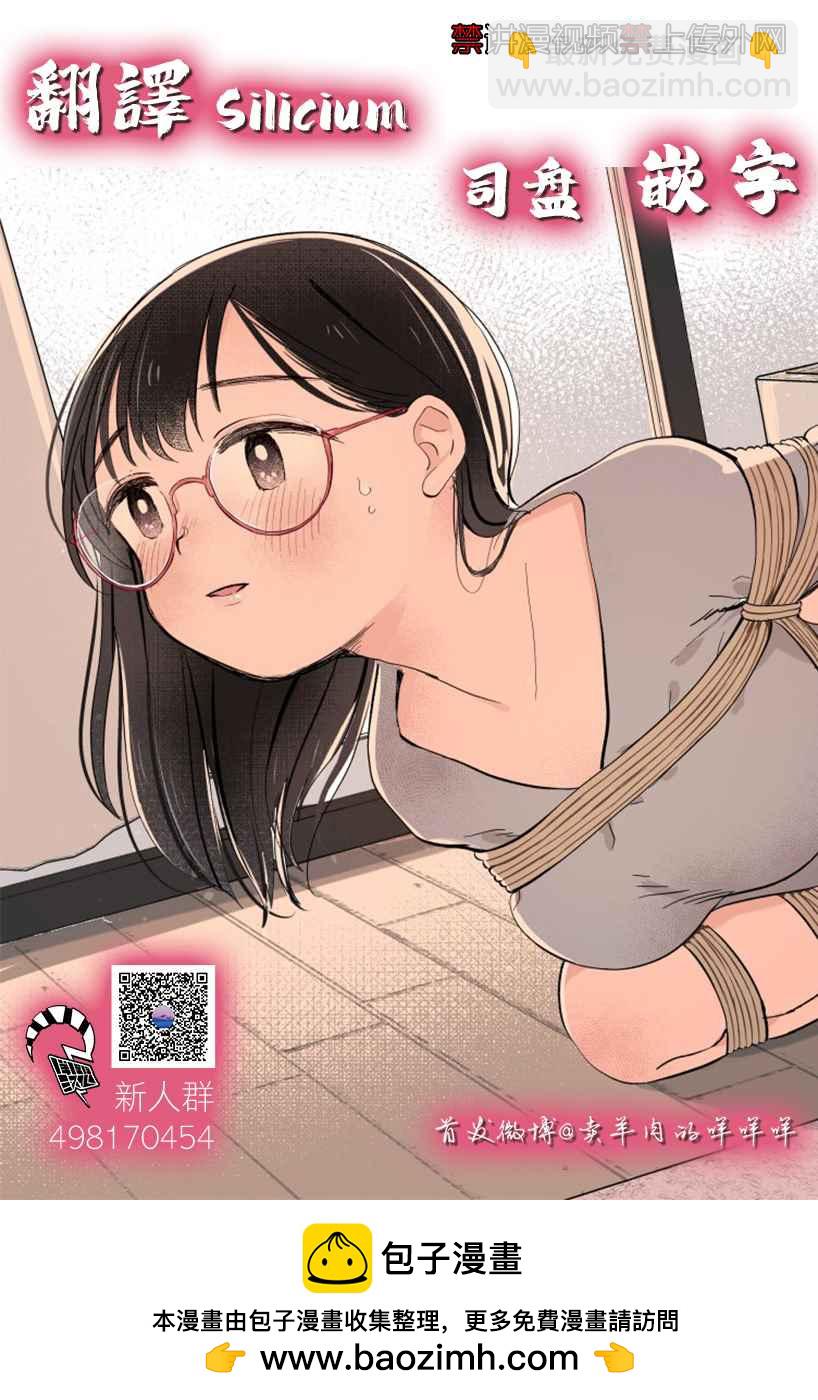 《凹凸游戏》第11话 第49页