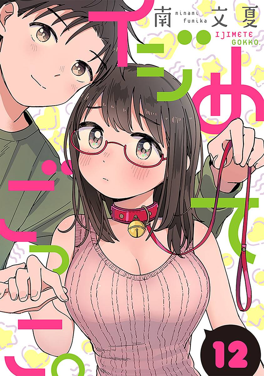 《凹凸游戏》第12话 第1页
