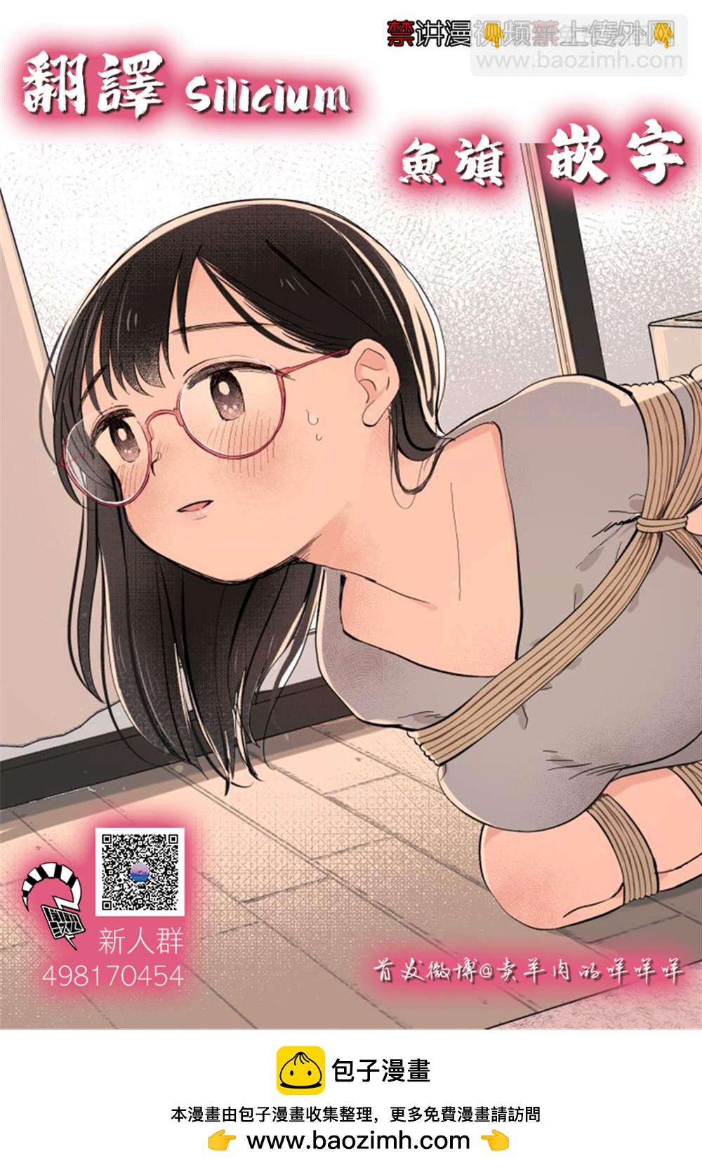 《凹凸游戏》第14话 第46页