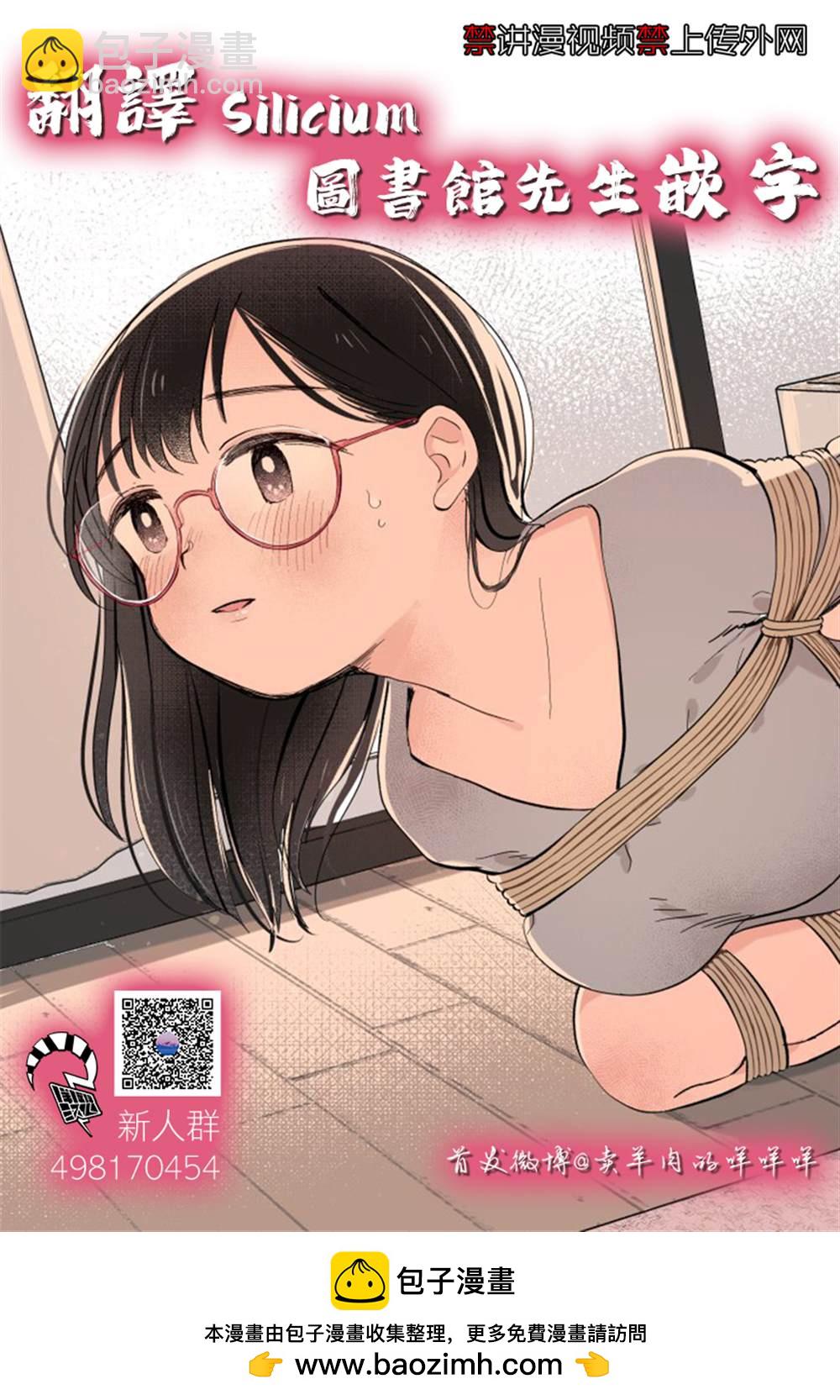 《凹凸游戏》第15话 第41页