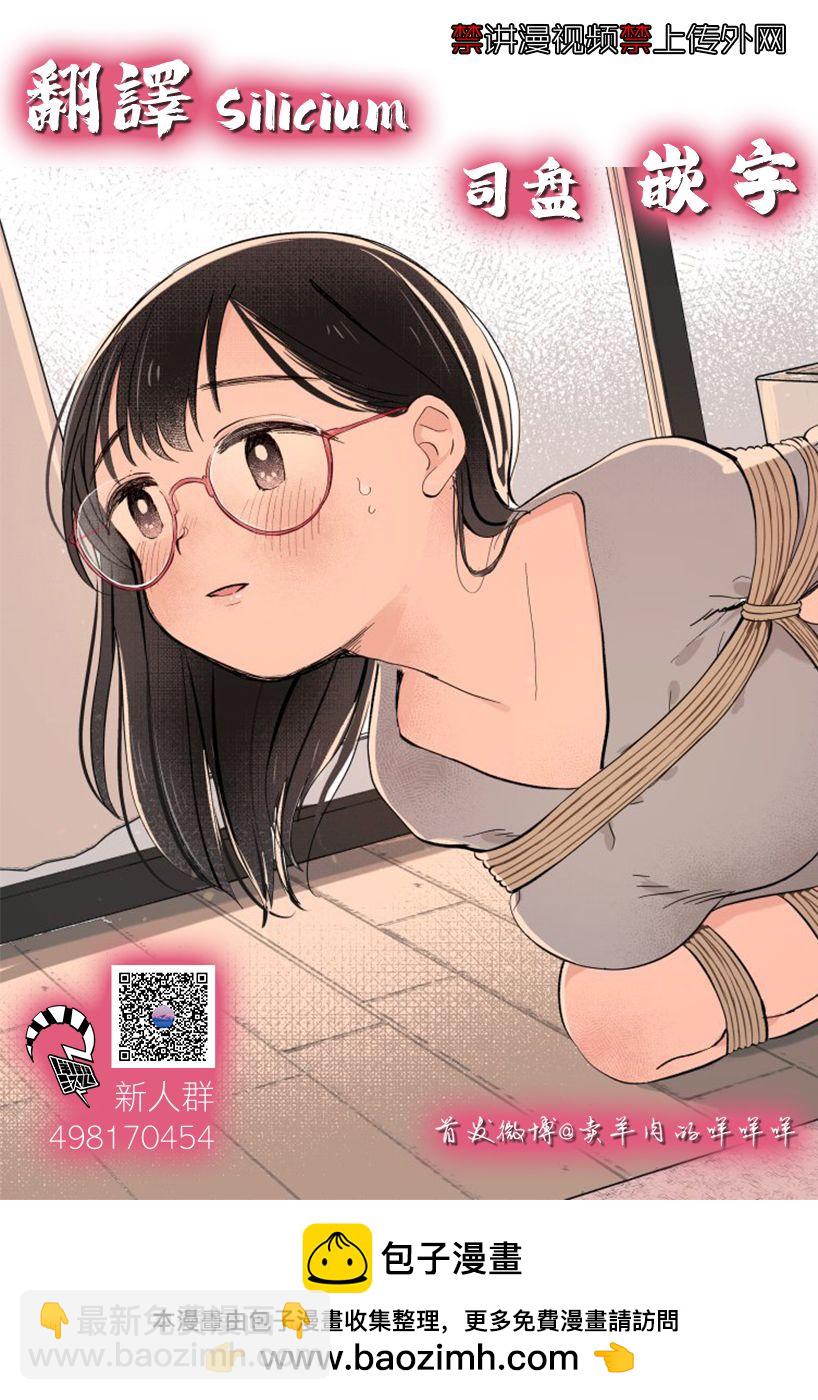 《凹凸游戏》第16话 第44页