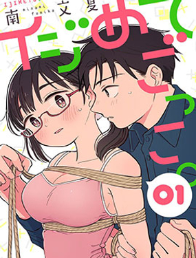 《凹凸游戏》漫画封面图 - tl漫画