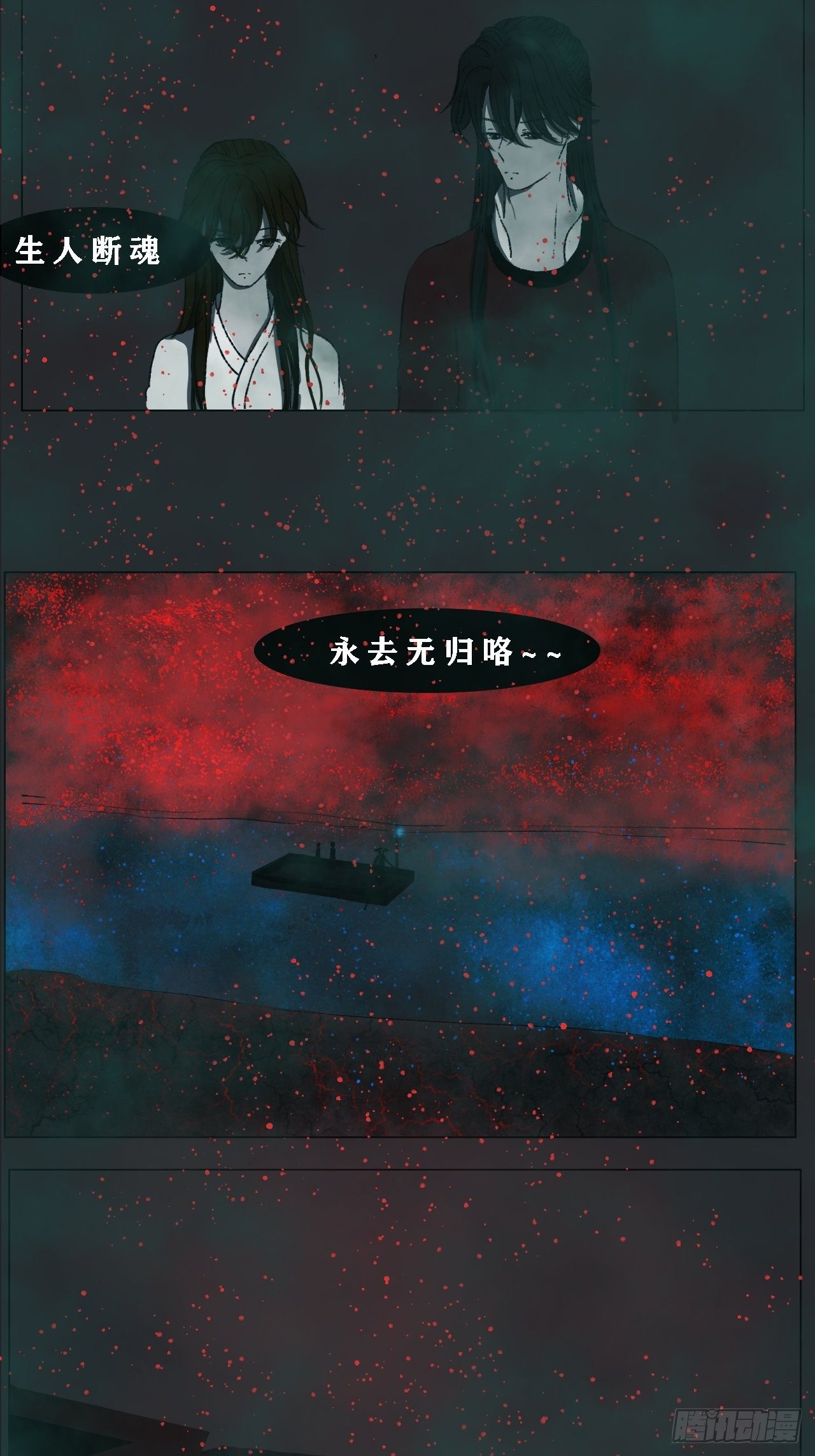 《地府花边集》你是何人 第3页