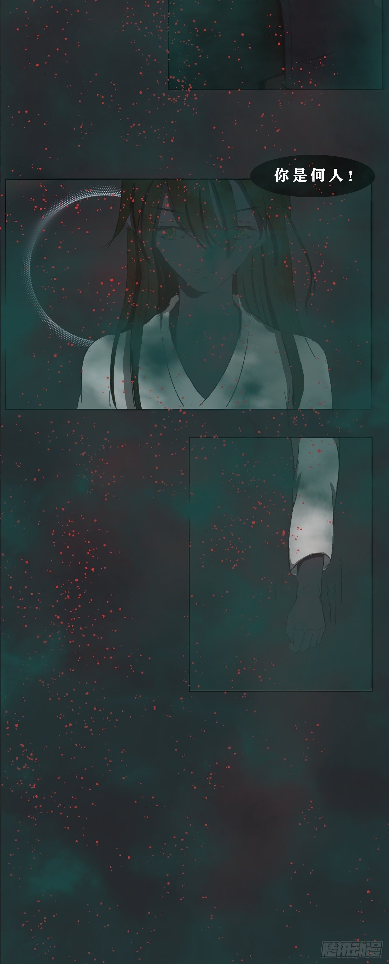 《地府花边集》你是何人 第9页