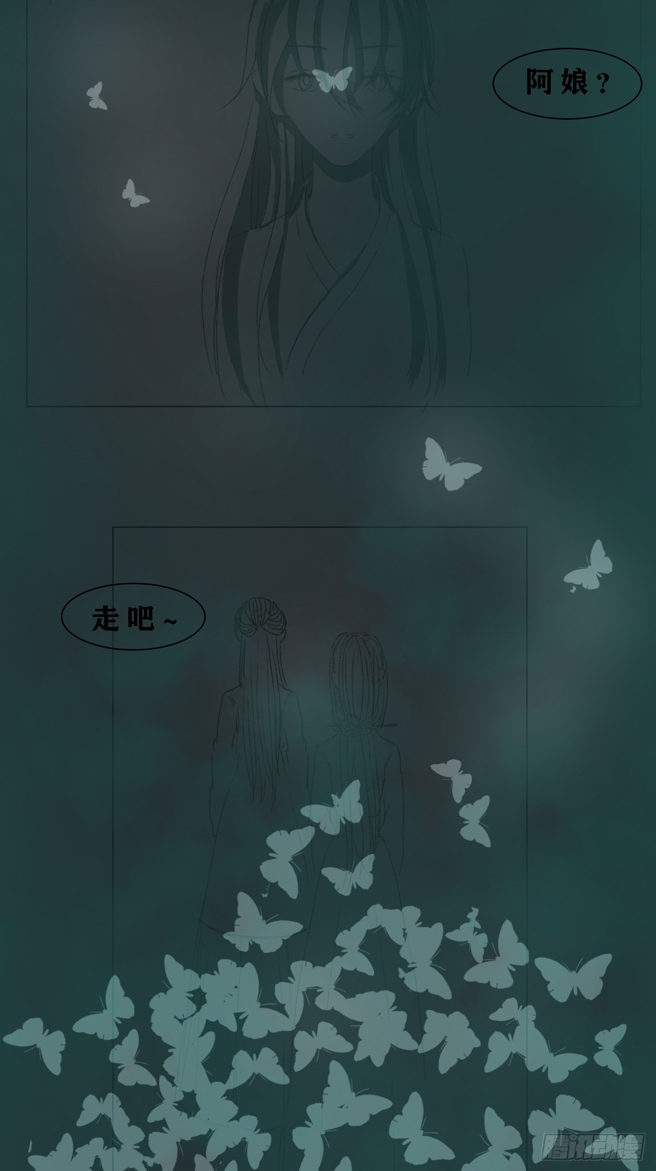《地府花边集》阿娘地狱好冷 第4页