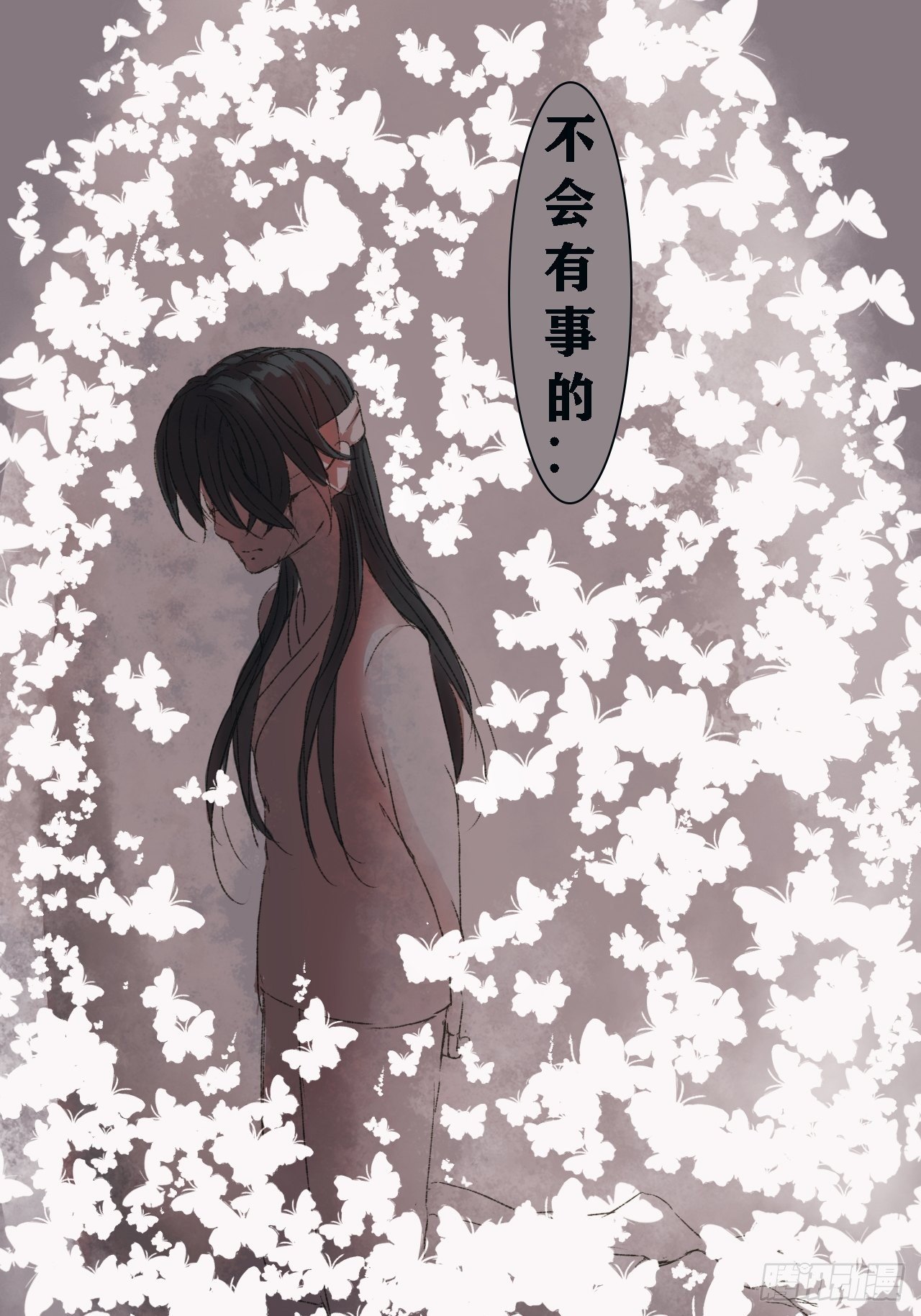 《地府花边集》巫族白房 第10页