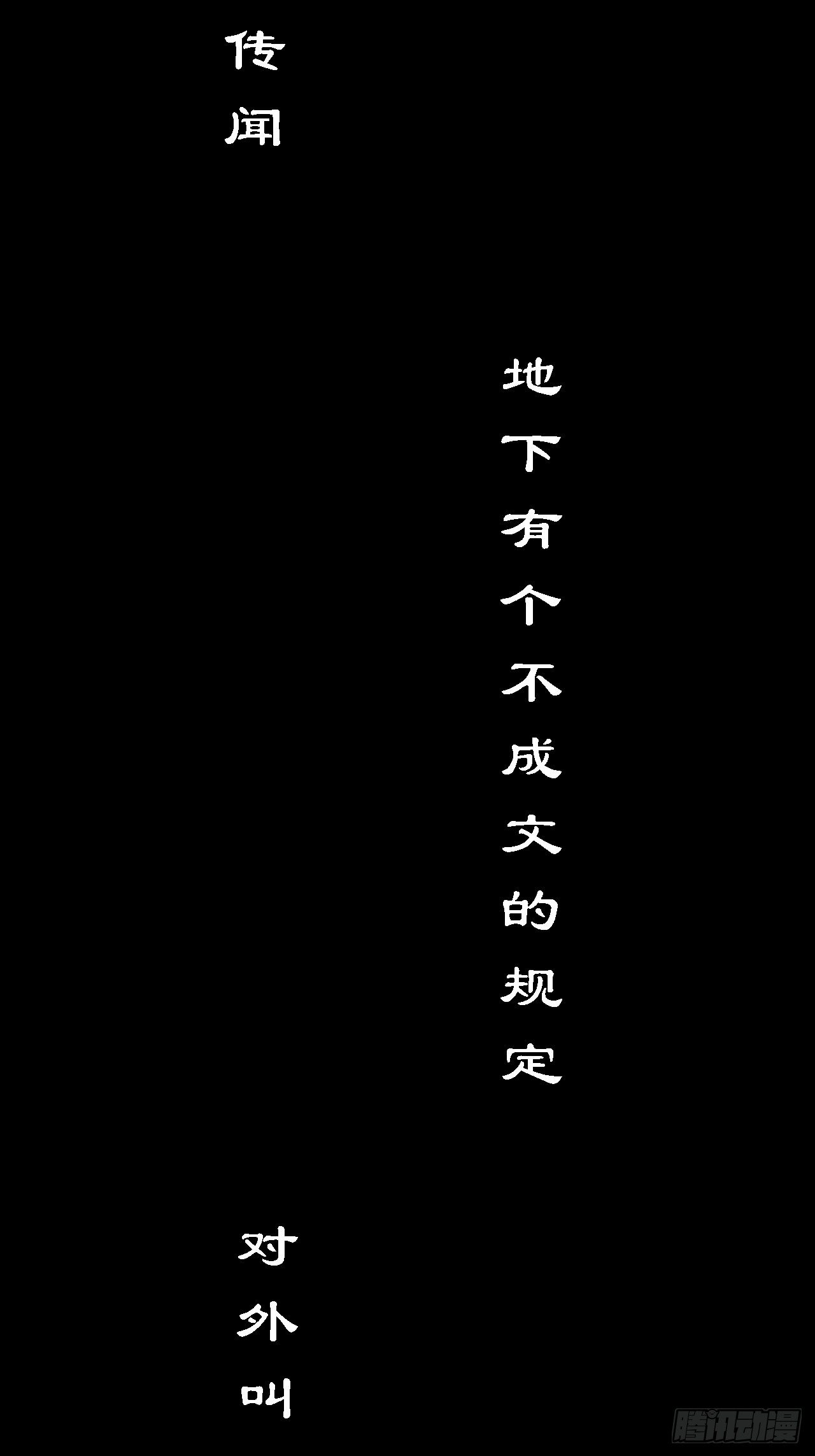 《地府花边集》巫族白房 第2页