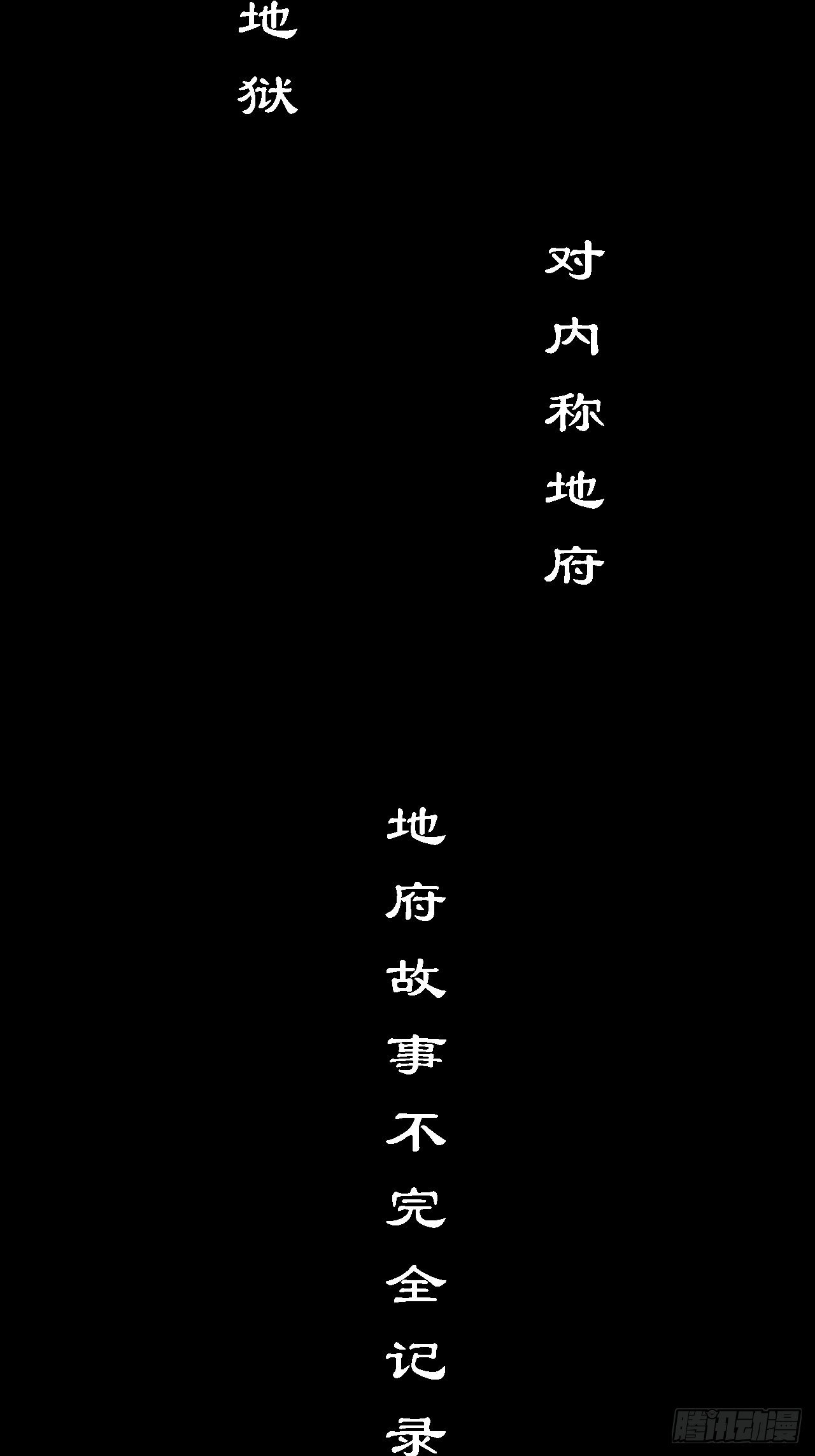 《地府花边集》巫族白房 第3页