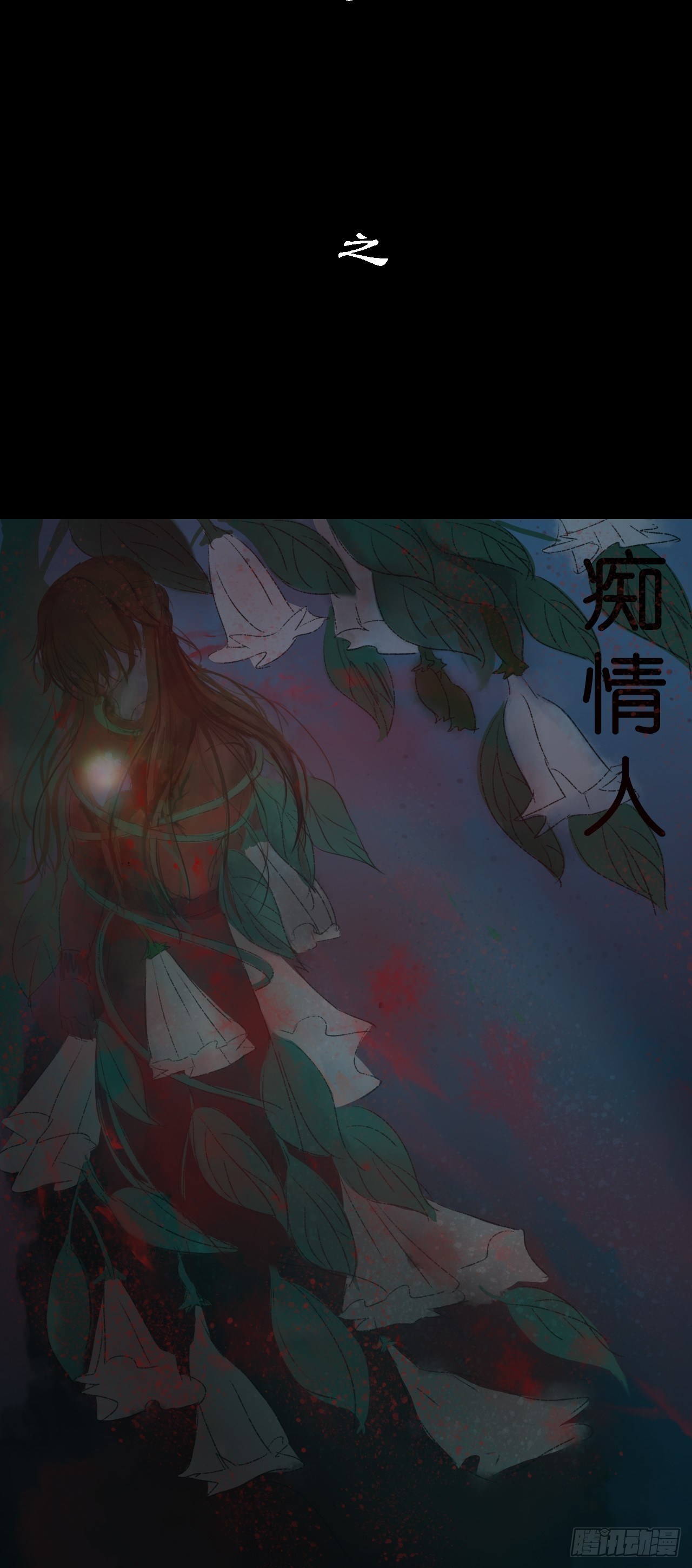 《地府花边集》巫族白房 第4页