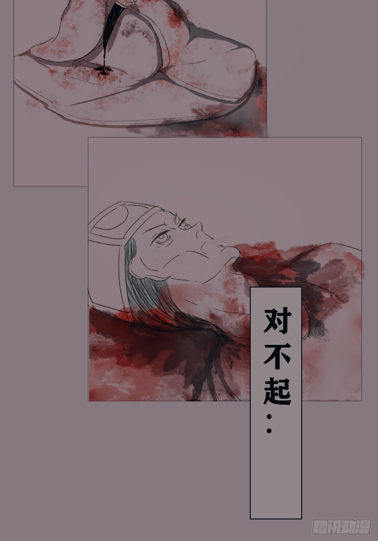 《地府花边集》巫族白房 第6页