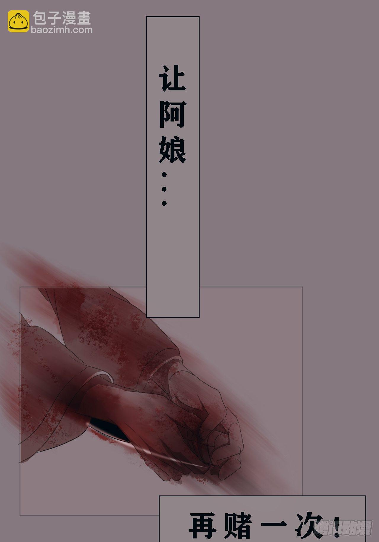 《地府花边集》巫族白房 第7页