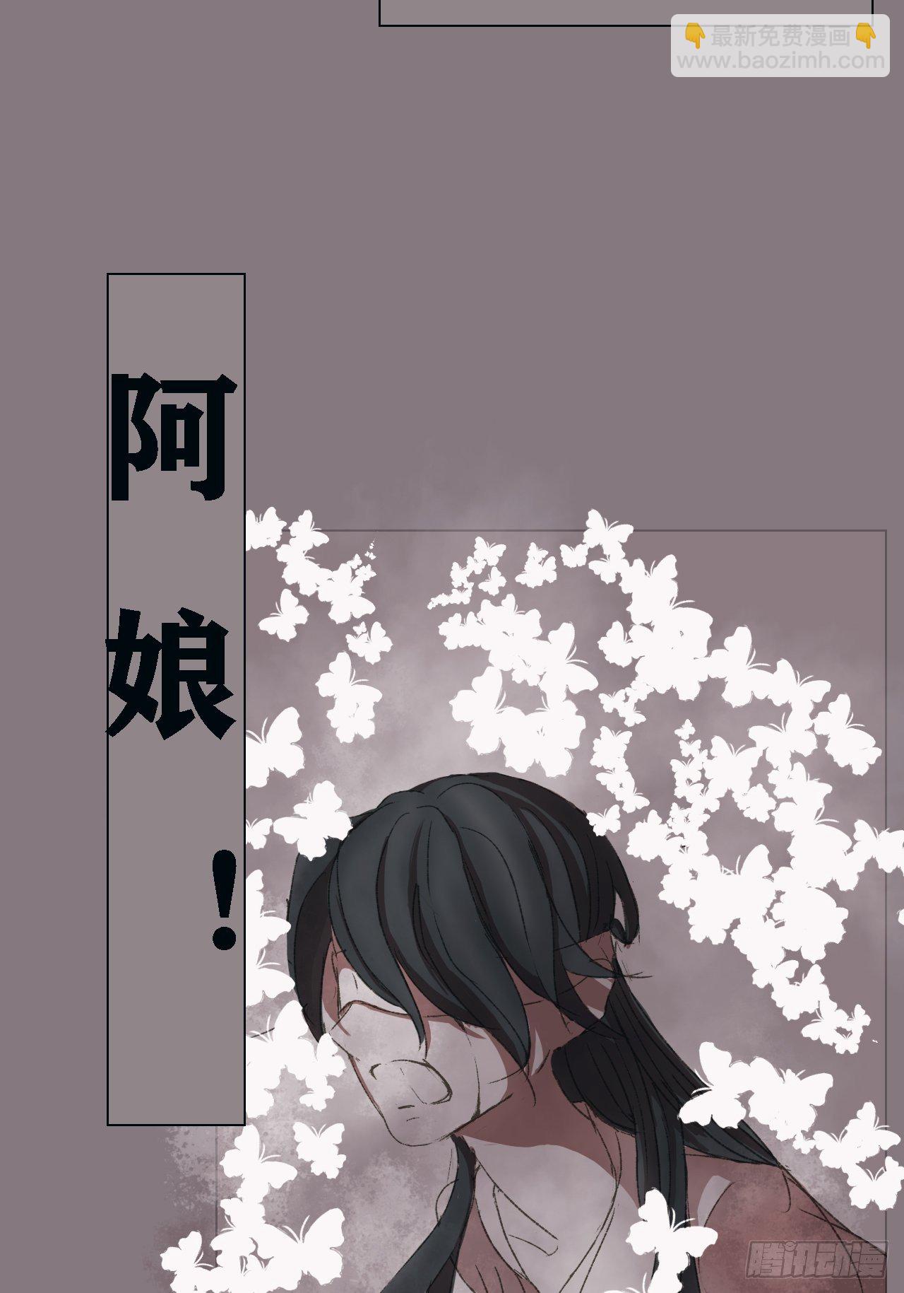 《地府花边集》巫族白房 第8页