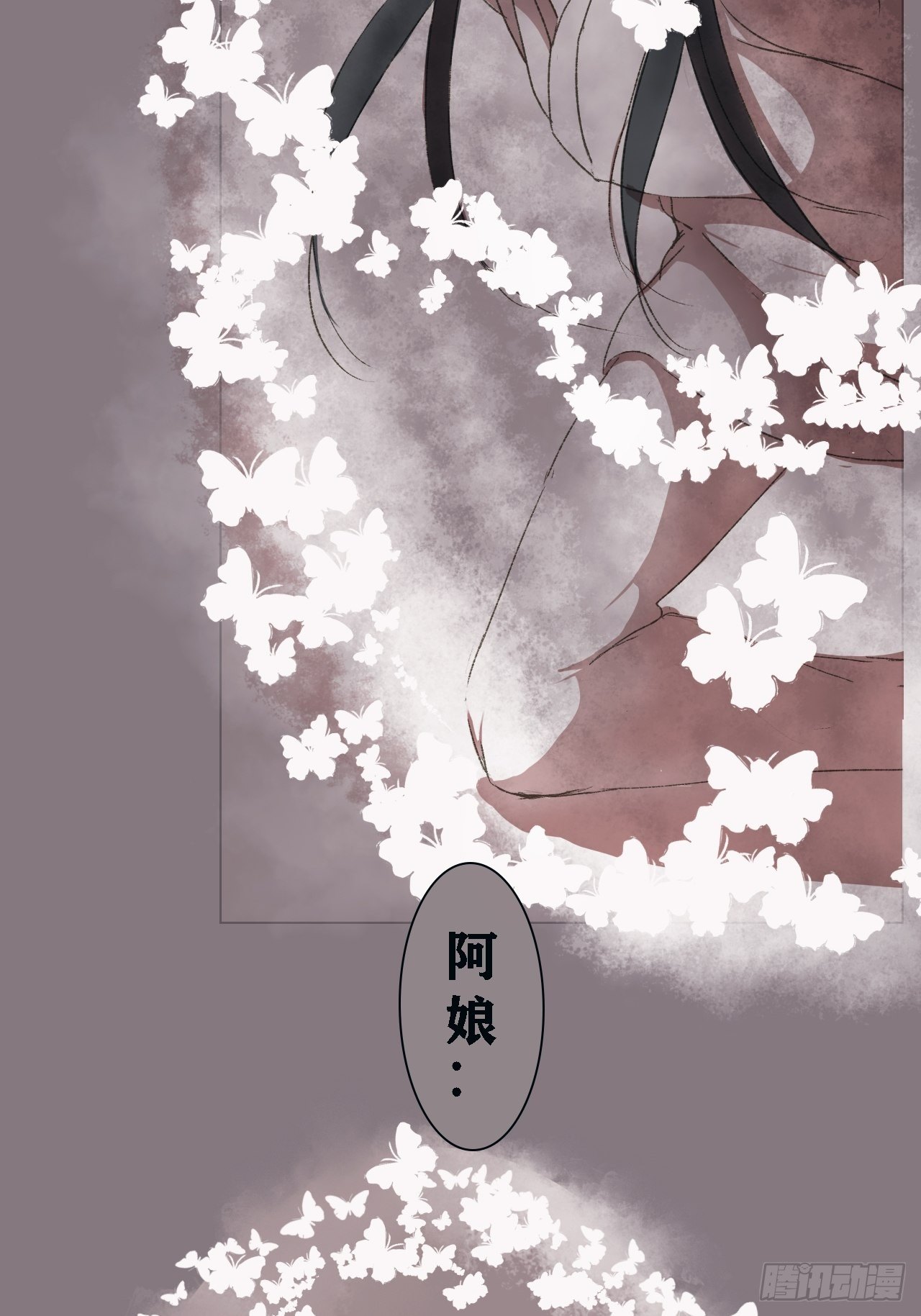 《地府花边集》巫族白房 第9页