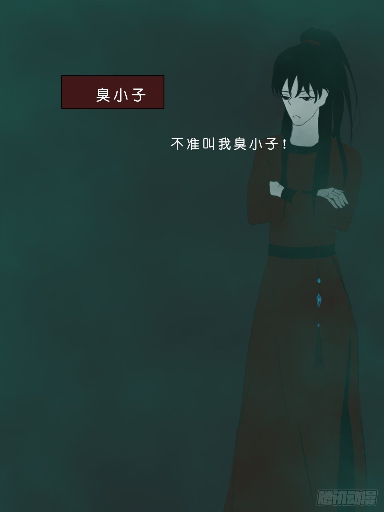 《地府花边集》地府花边册 第10页
