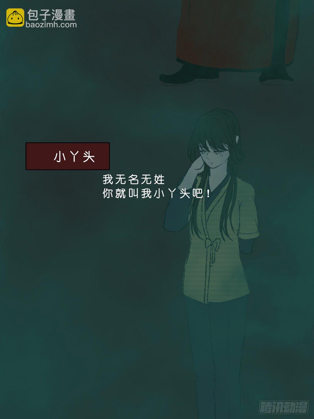 《地府花边集》地府花边册 第11页