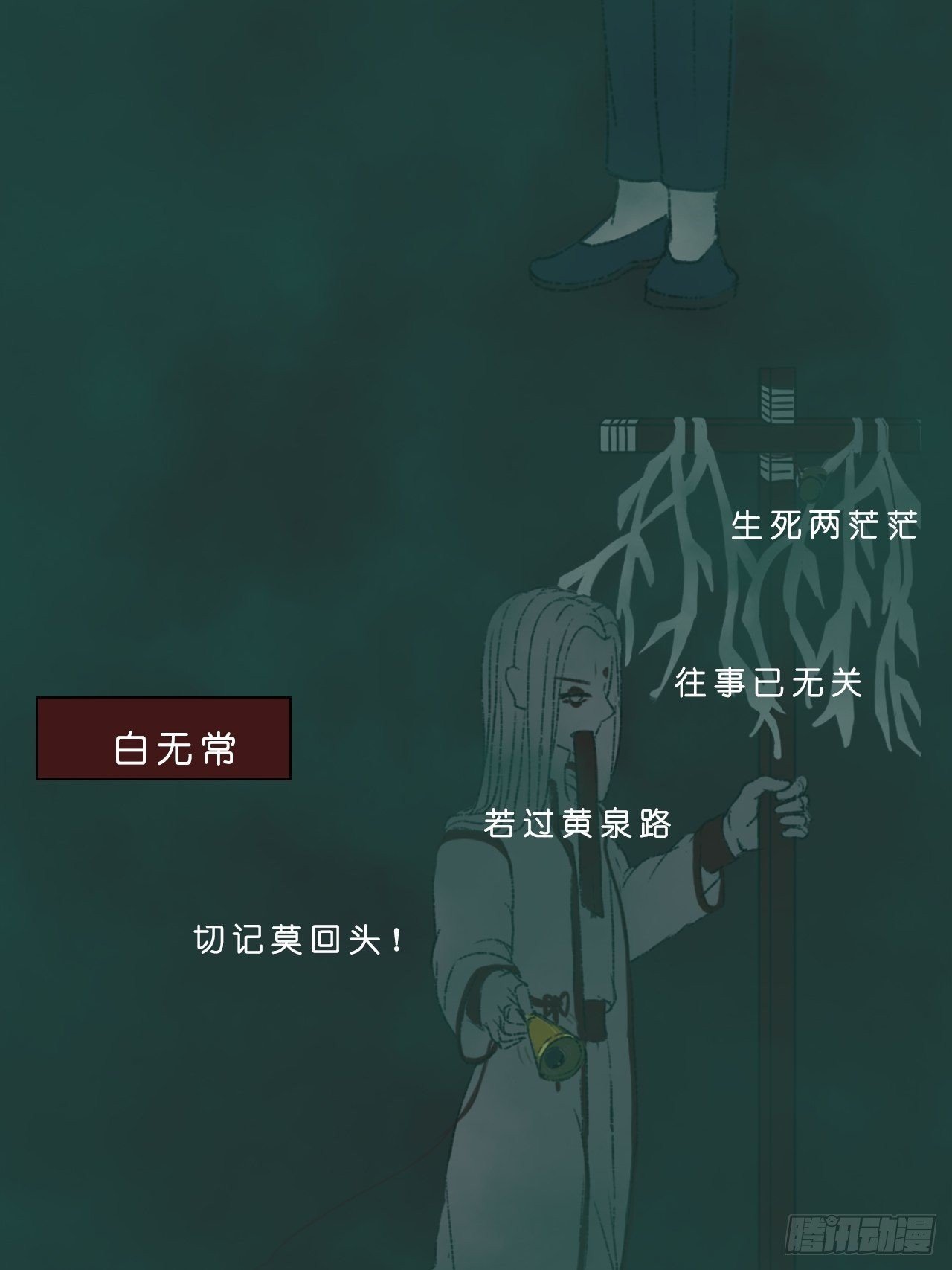 《地府花边集》地府花边册 第12页