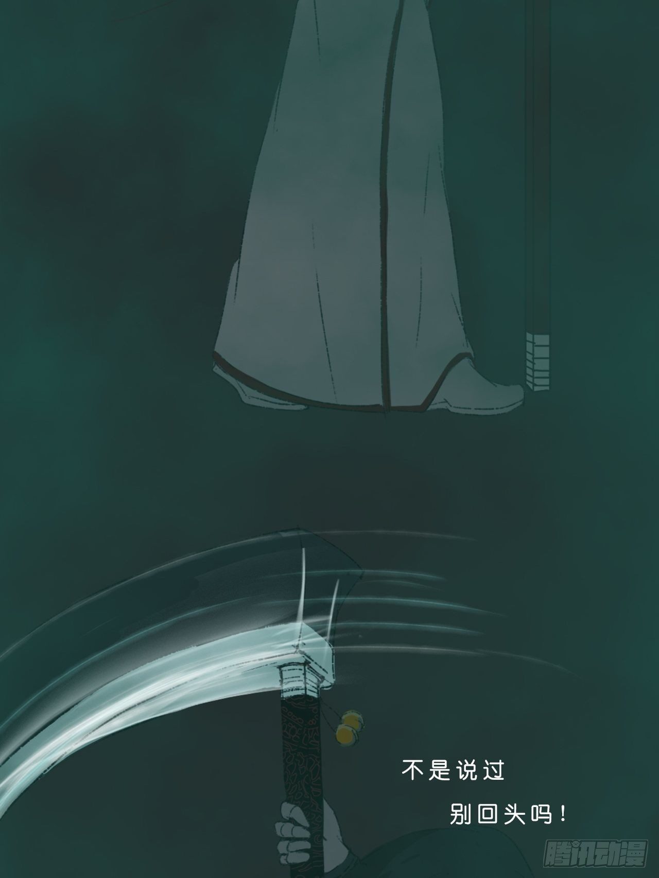 《地府花边集》地府花边册 第13页