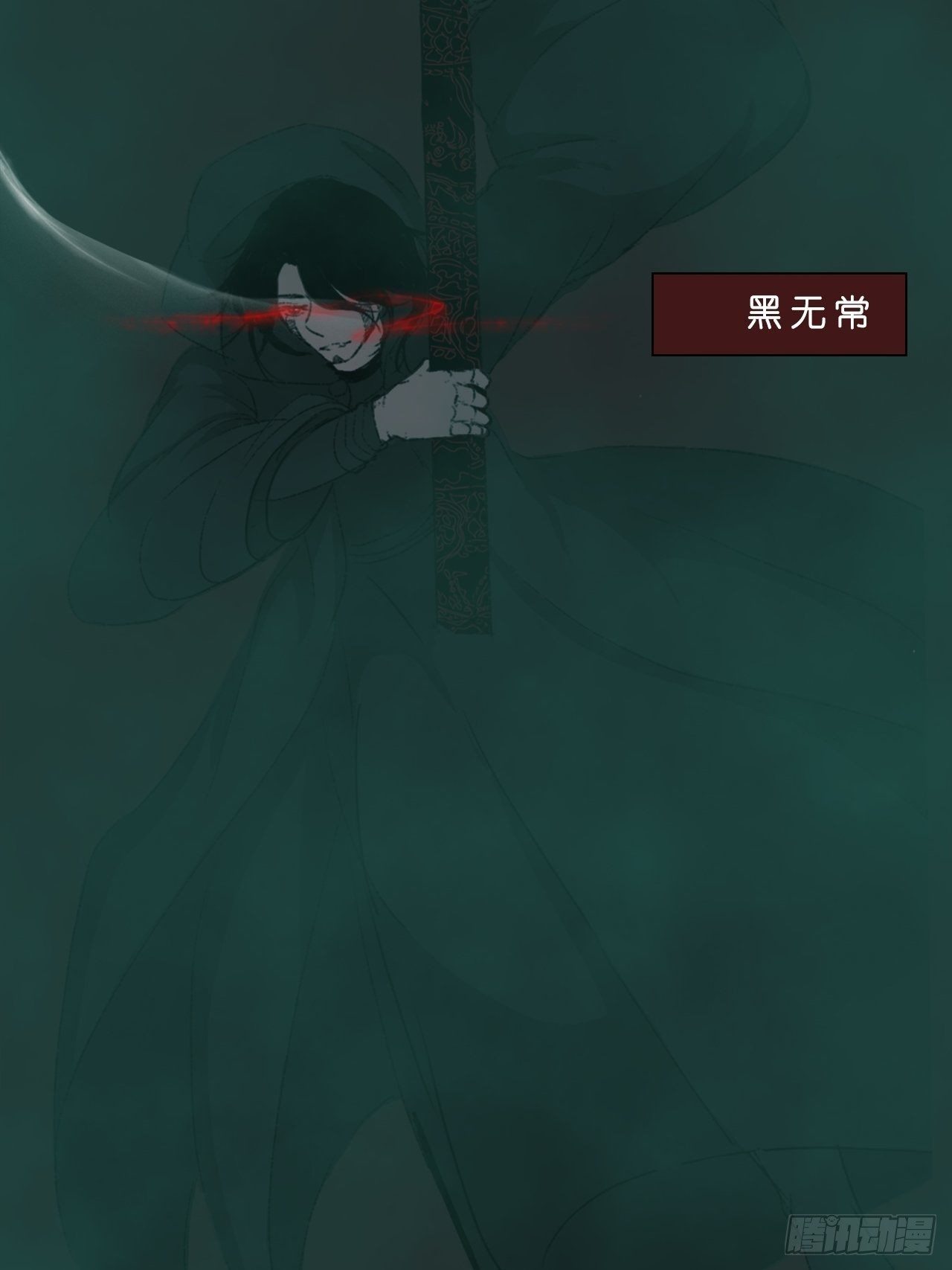 《地府花边集》地府花边册 第14页