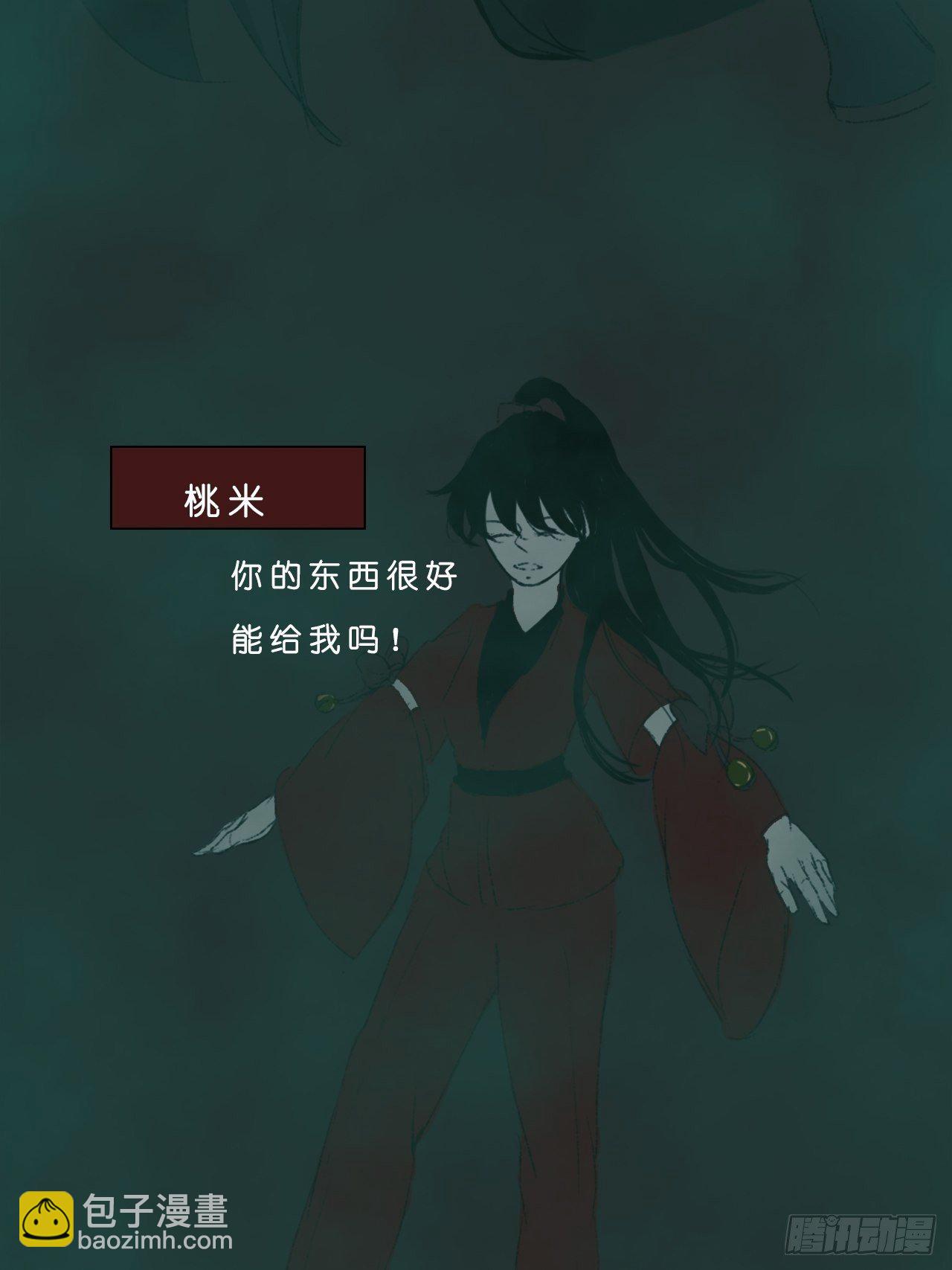 《地府花边集》地府花边册 第15页