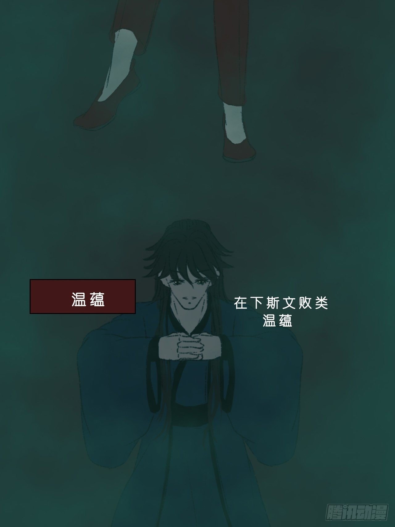 《地府花边集》地府花边册 第16页