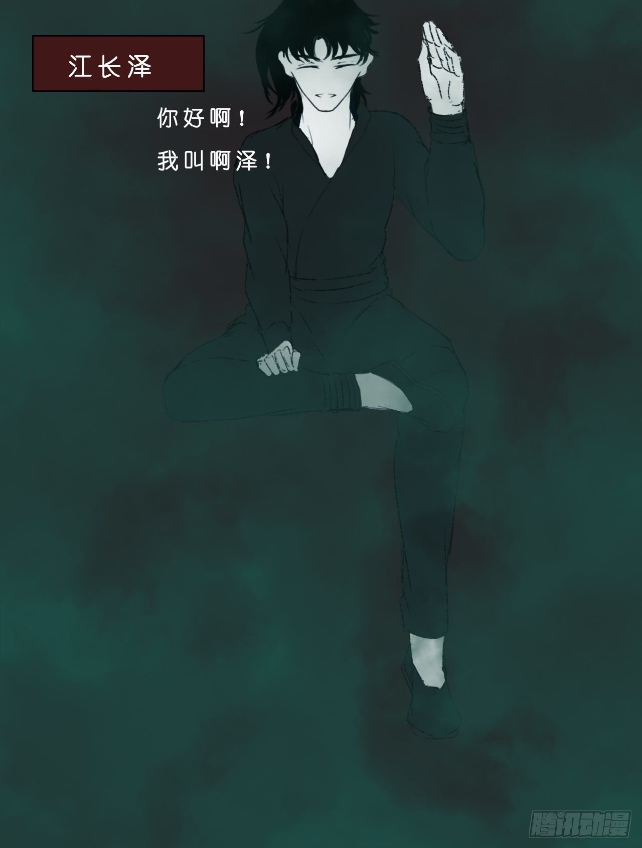 《地府花边集》地府花边册 第19页