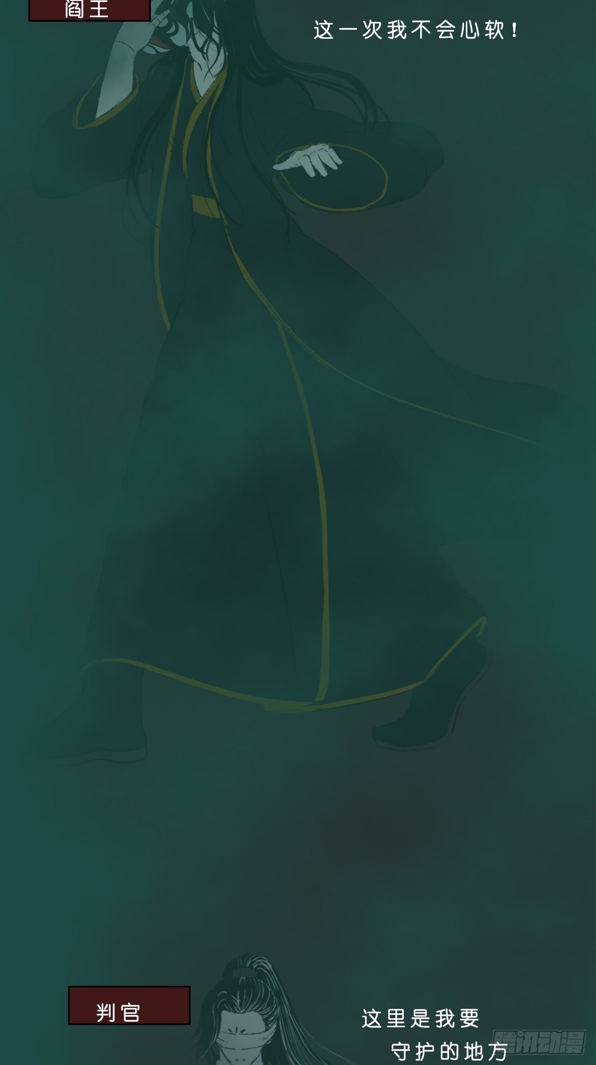 《地府花边集》地府花边册 第2页