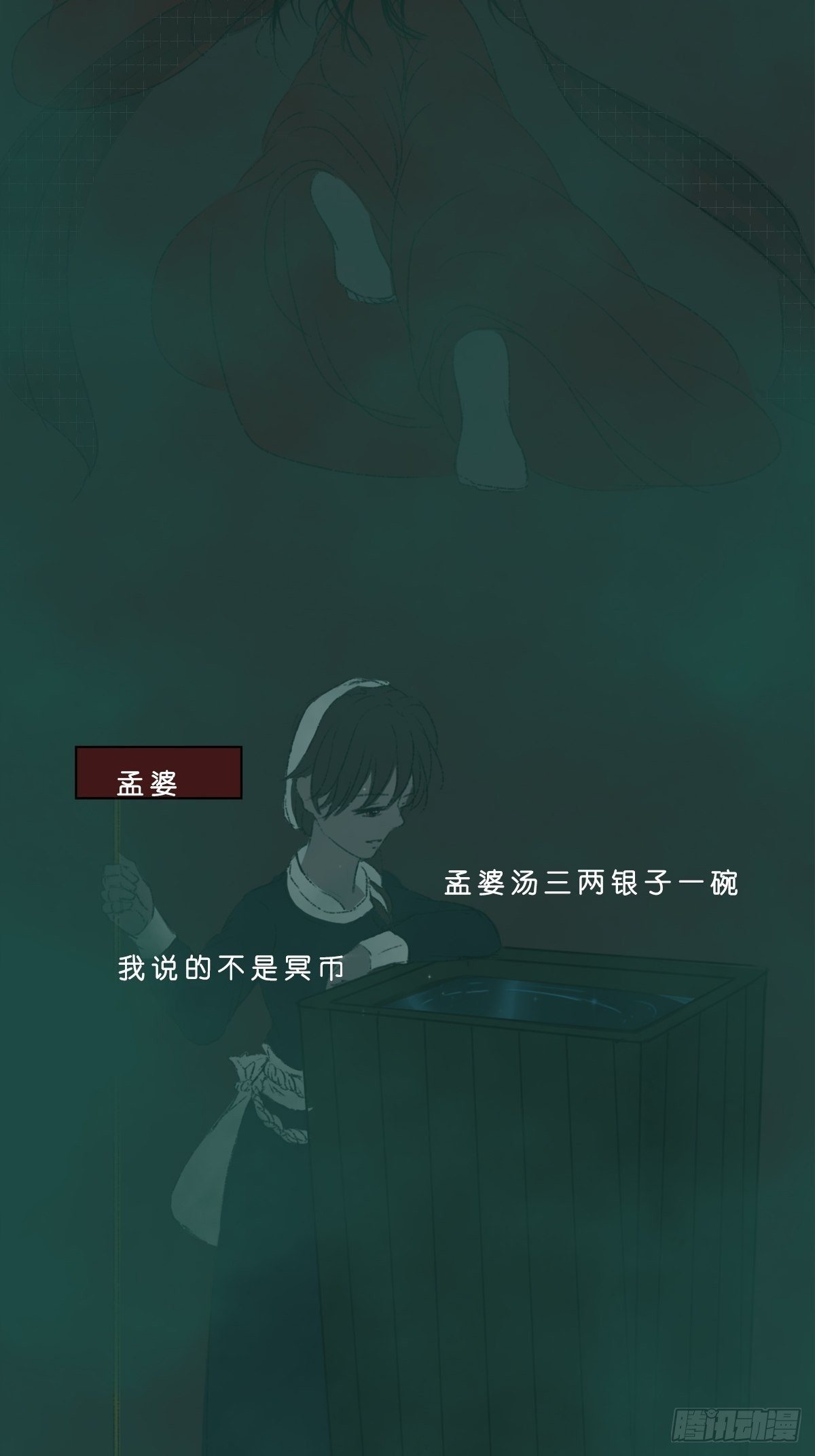 《地府花边集》地府花边册 第4页