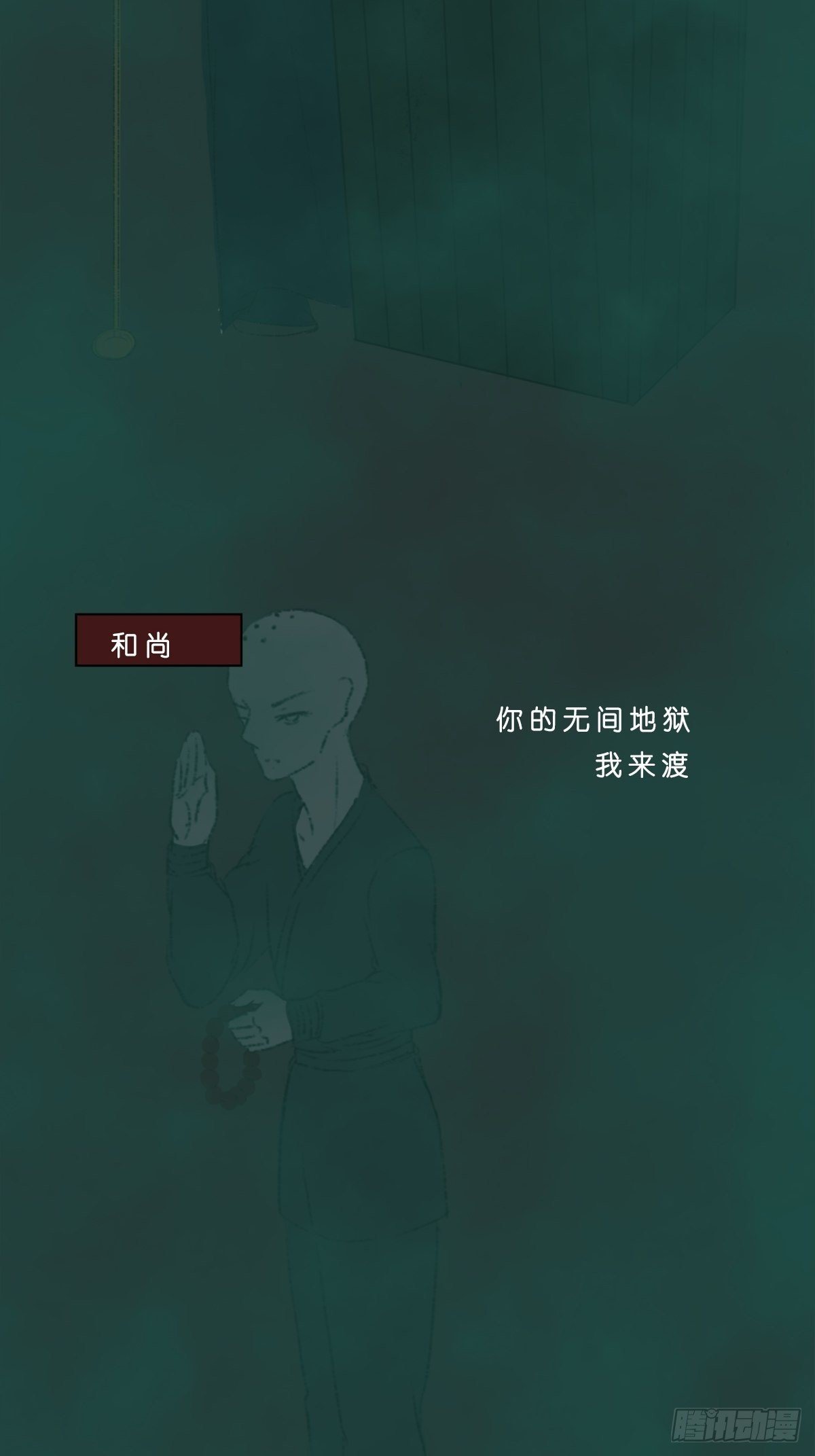 《地府花边集》地府花边册 第5页