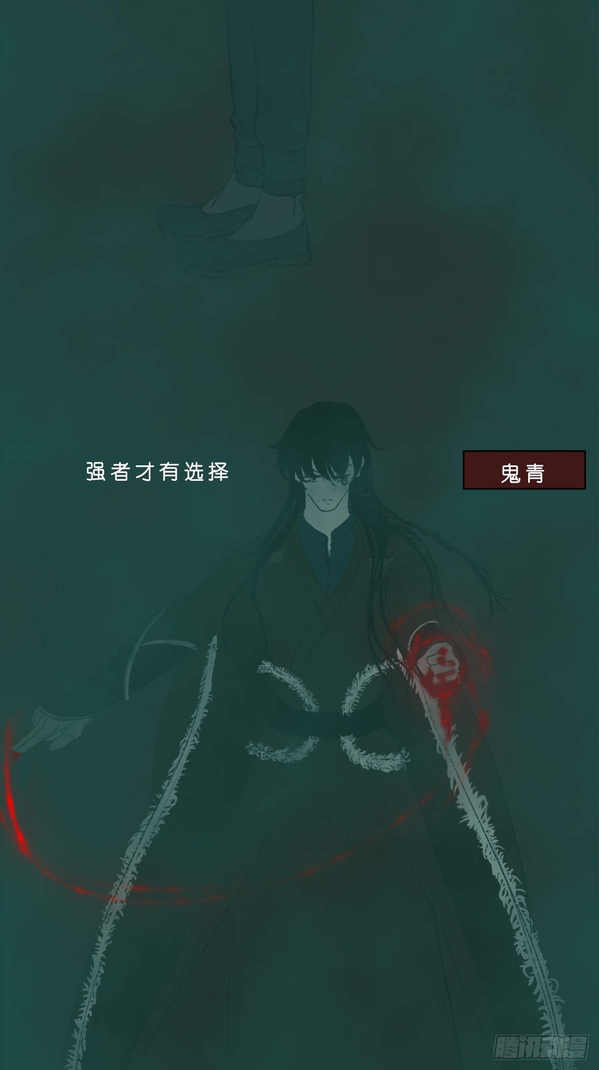 《地府花边集》地府花边册 第6页