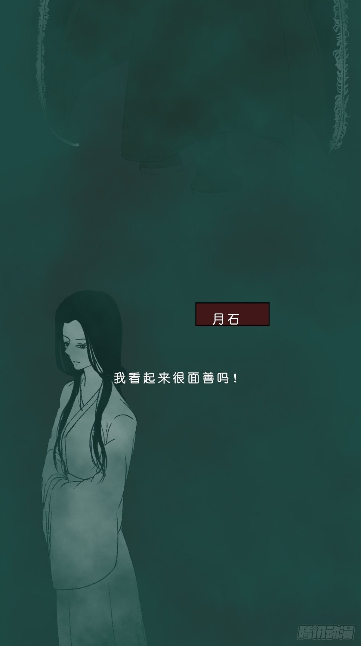 《地府花边集》地府花边册 第7页