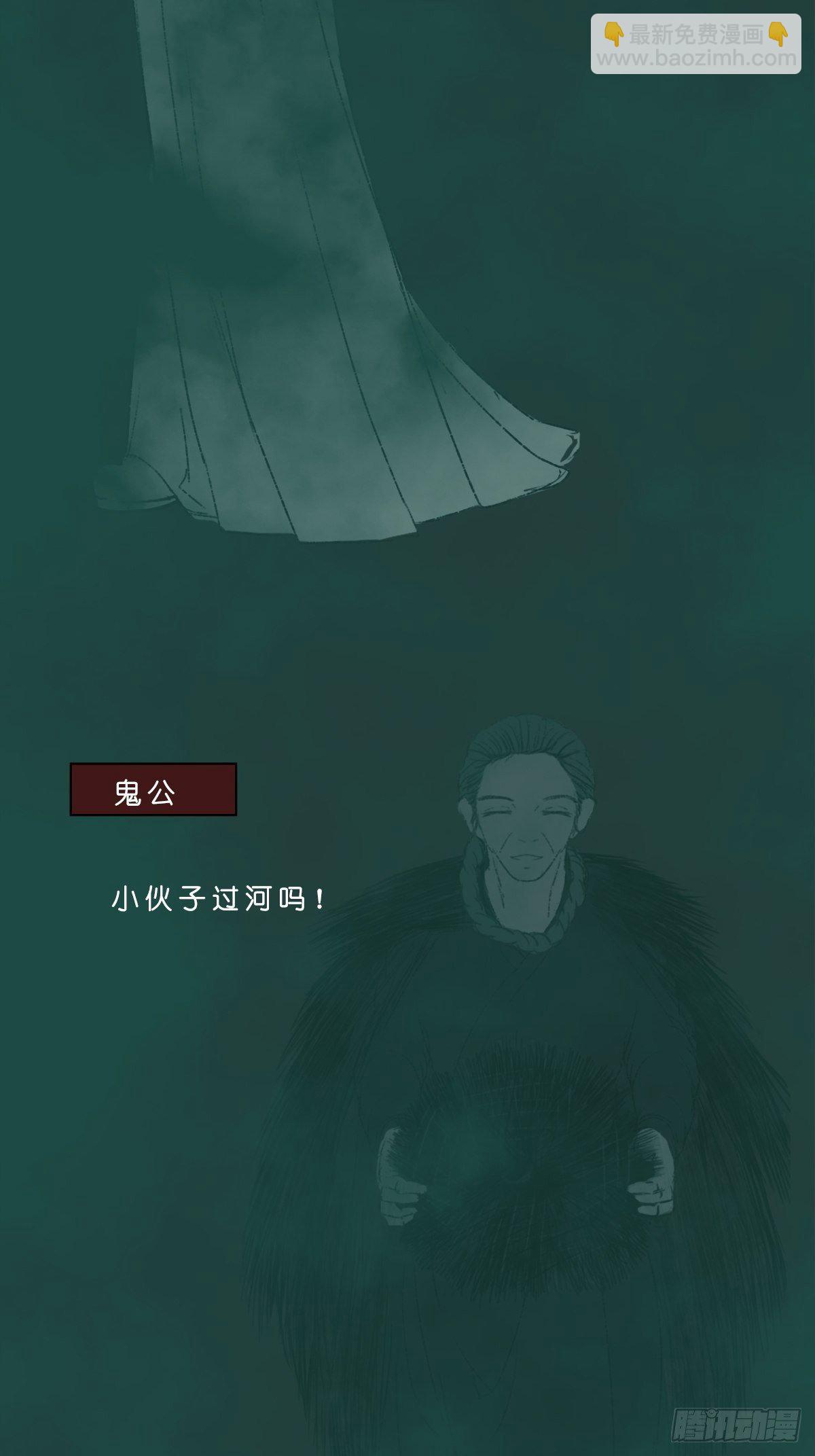 《地府花边集》地府花边册 第8页