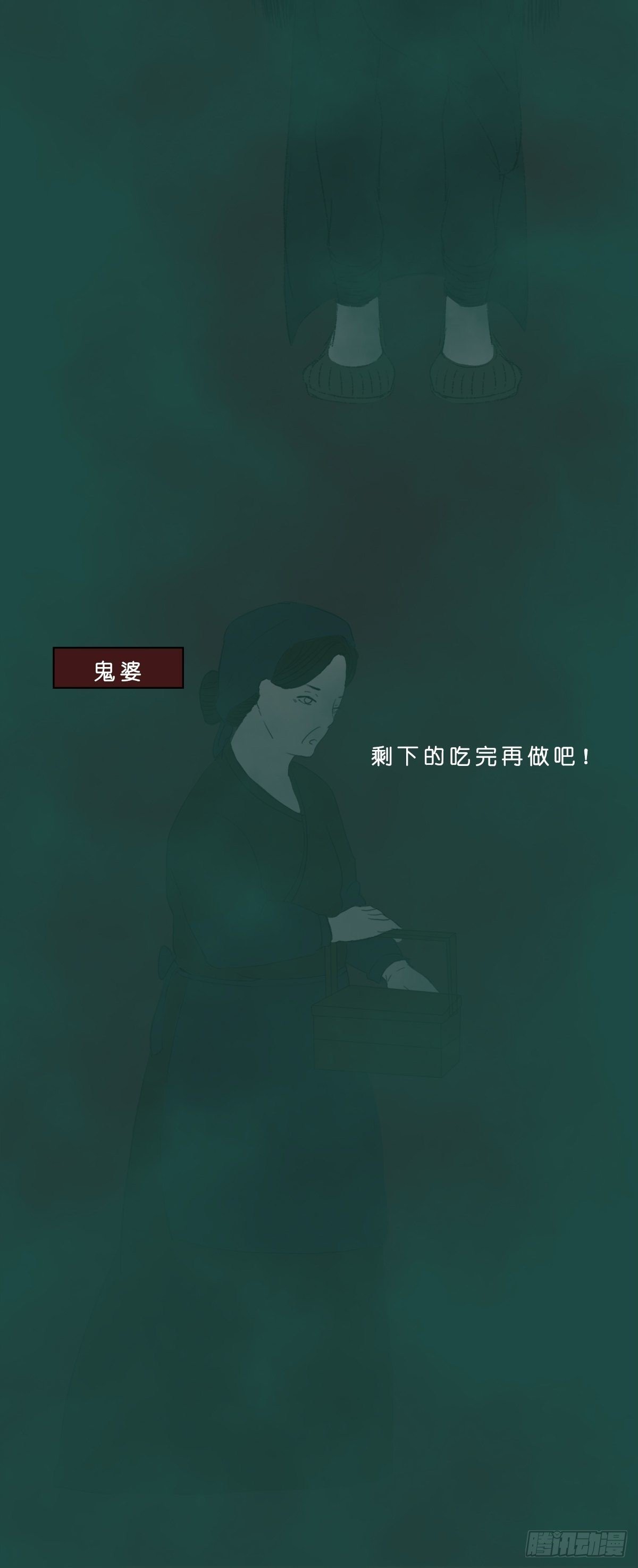 《地府花边集》地府花边册 第9页