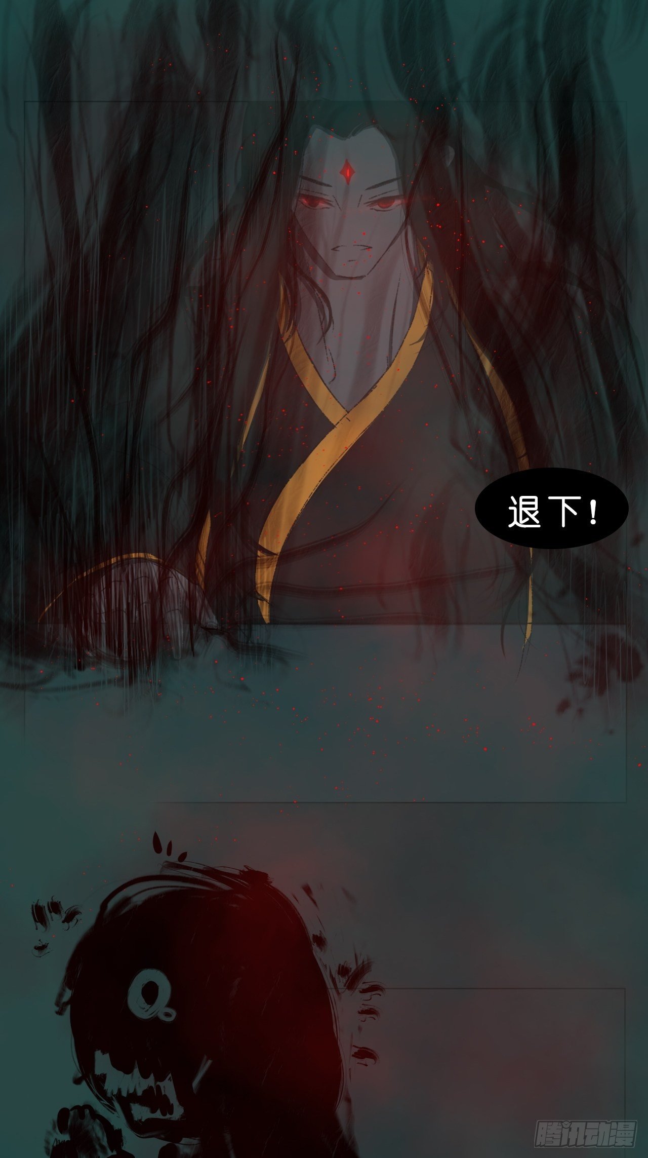 《地府花边集》月石 第1页