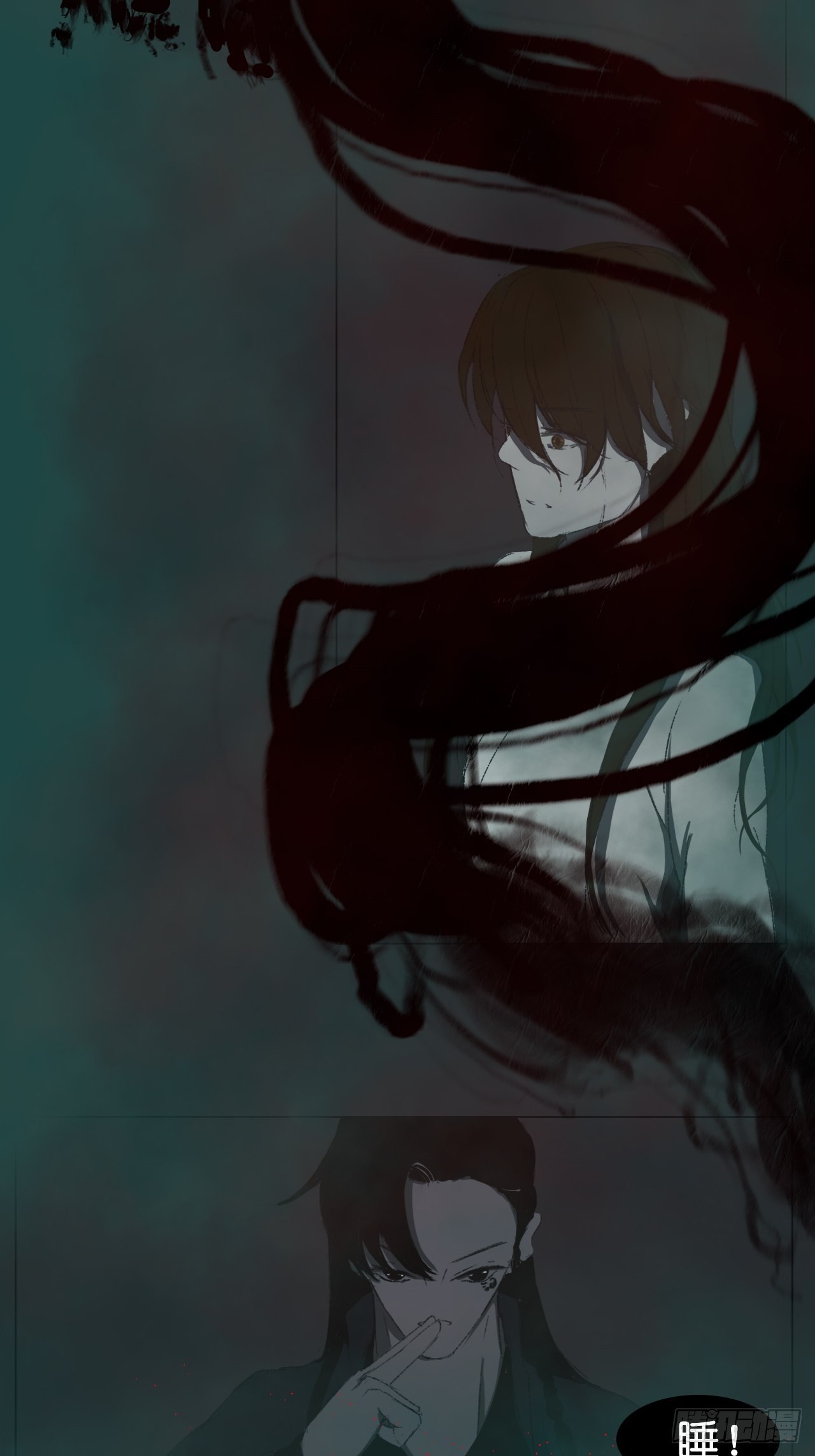 《地府花边集》月石 第2页