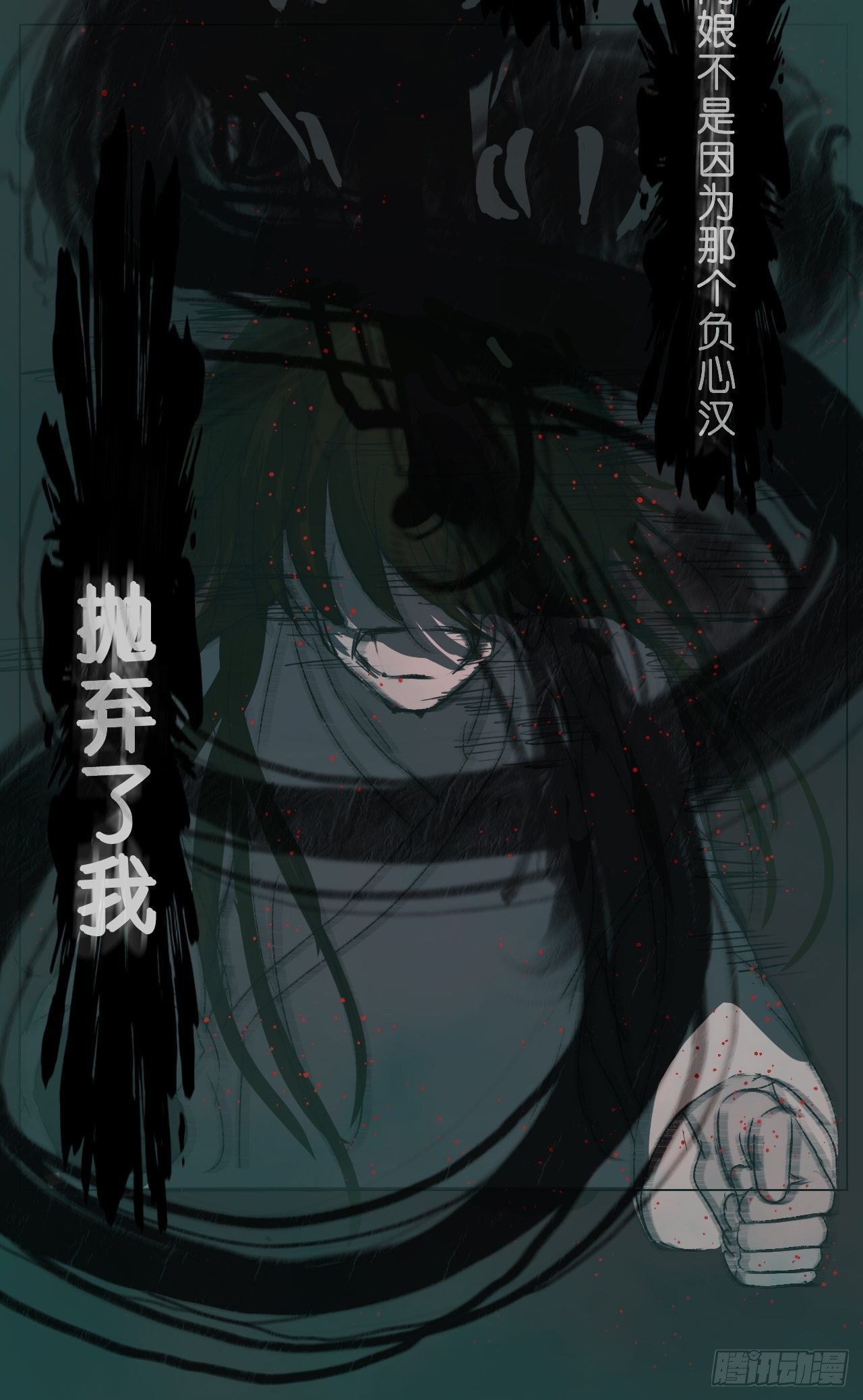 《地府花边集》鬼青 第10页