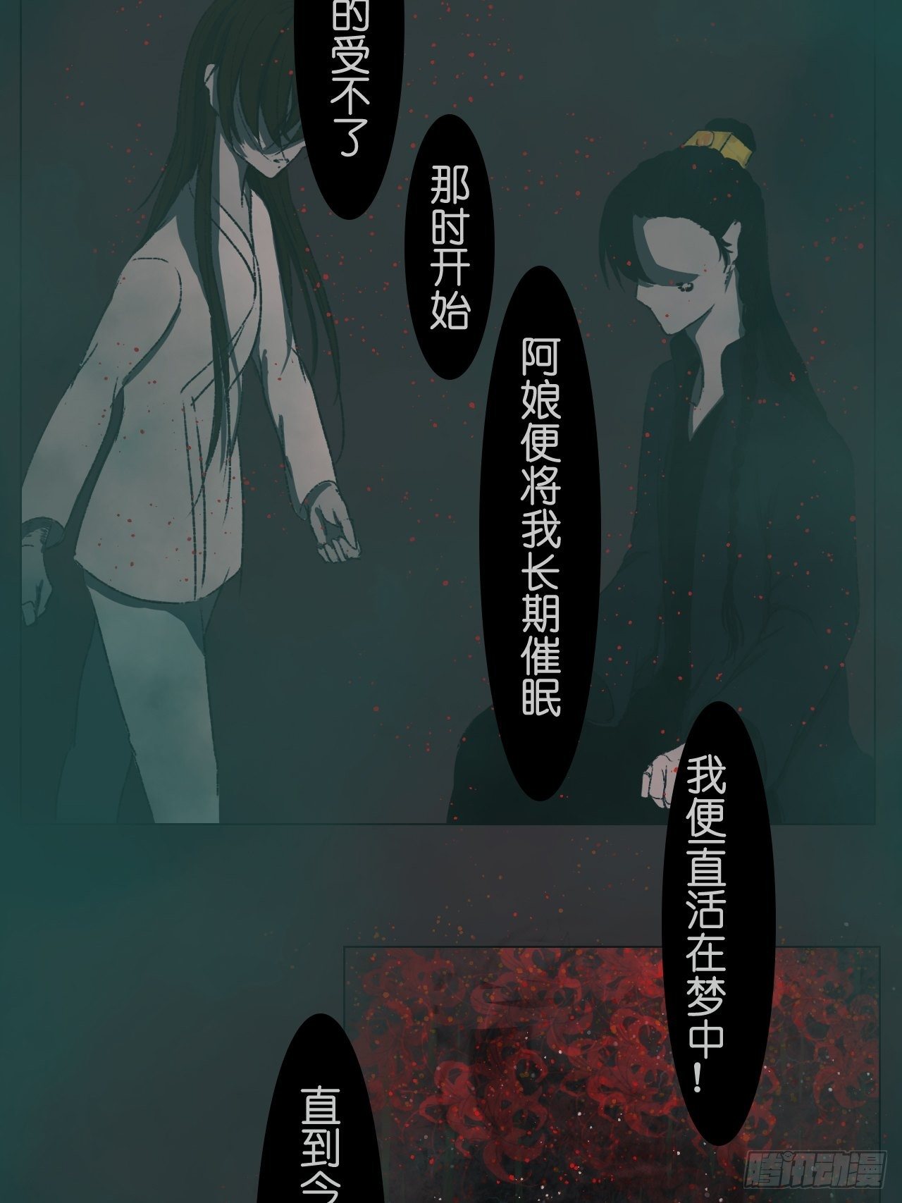 《地府花边集》鬼青 第4页