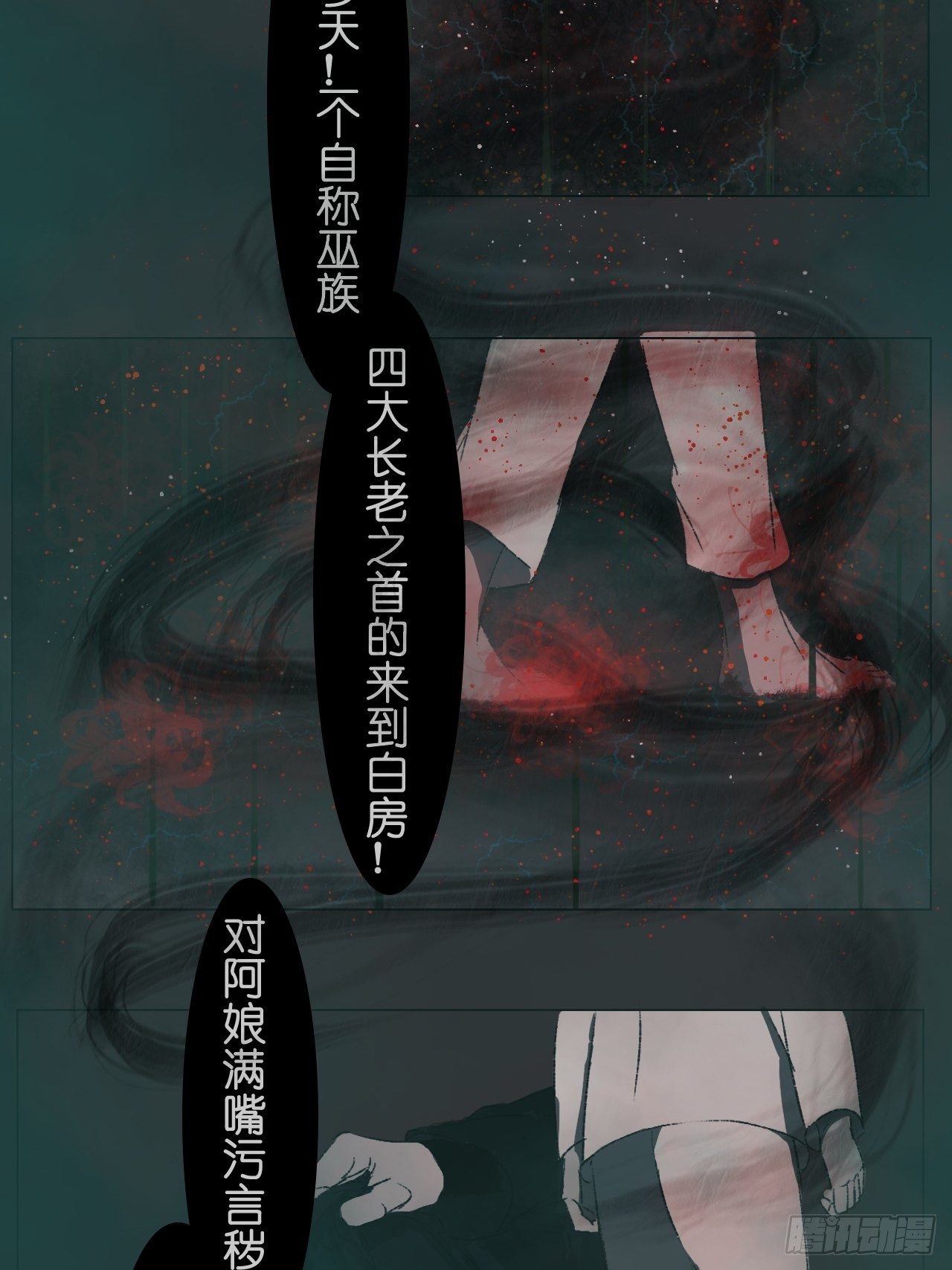 《地府花边集》鬼青 第5页
