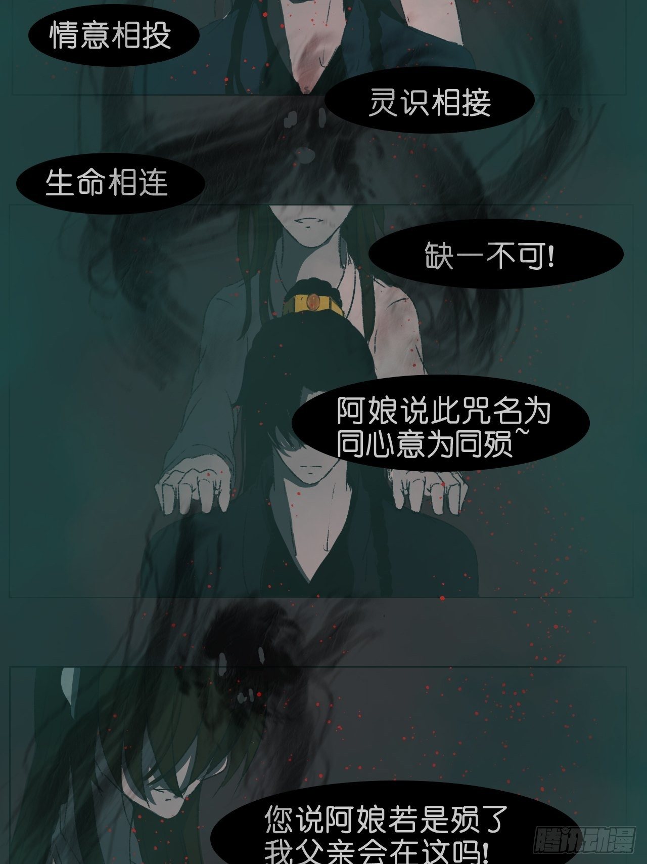 《地府花边集》鬼青 第7页